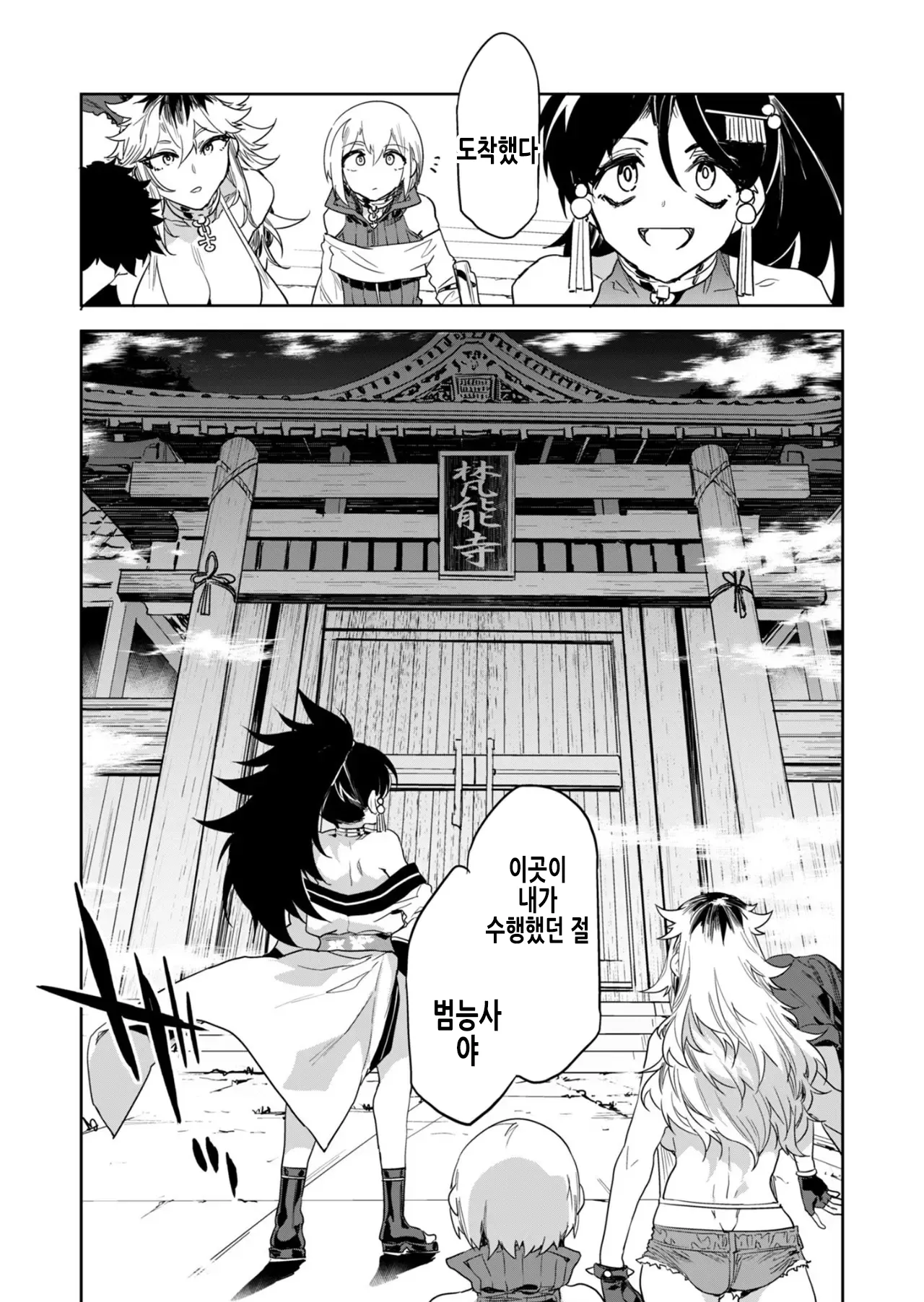 Luvslave Ch. 29 | 러브 슬레이브 29화 page 9 full