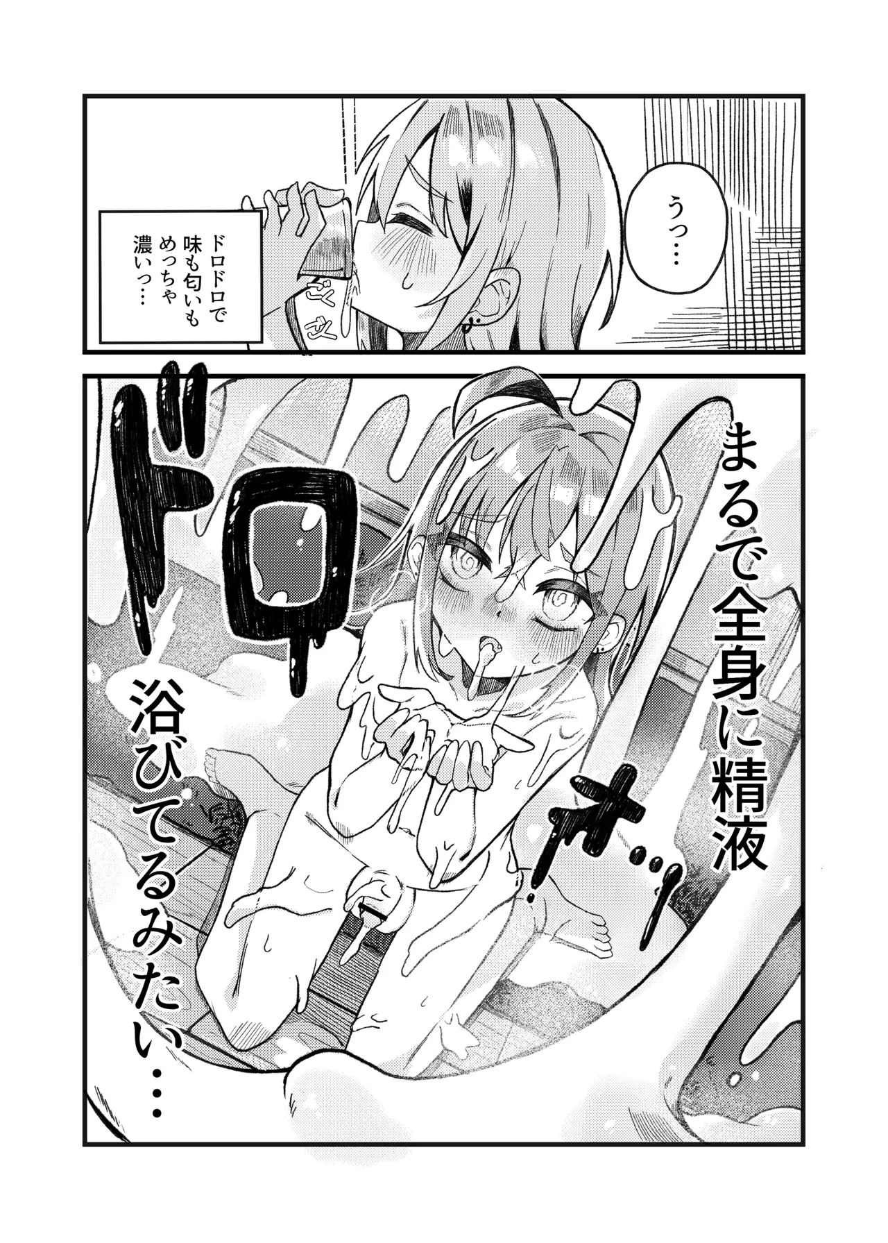 Konishi to Oonishi Sono Ni page 6 full