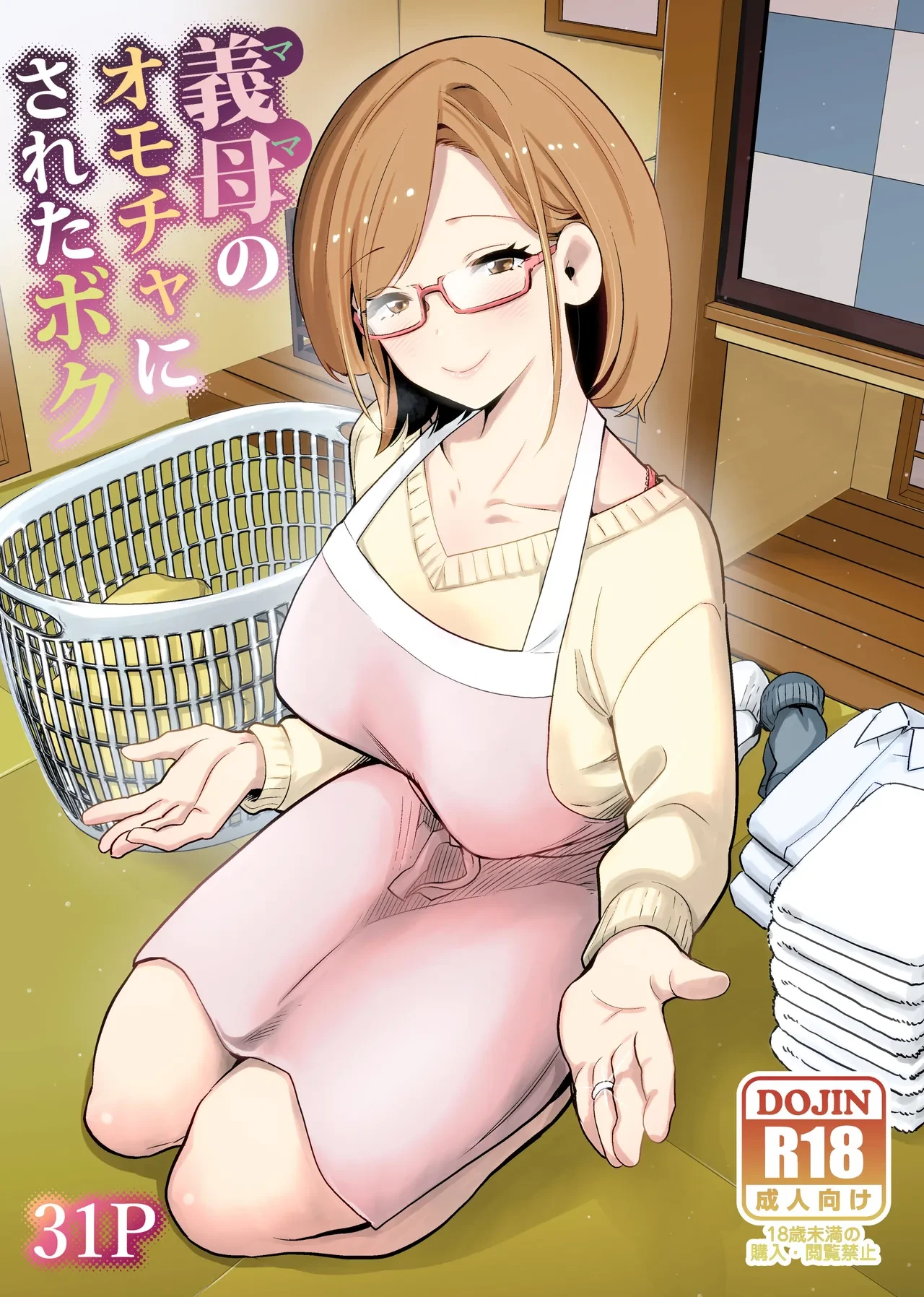 Gibo no Omocha ni sa Reta Boku - I Was My StepMother's Toy page 2 full