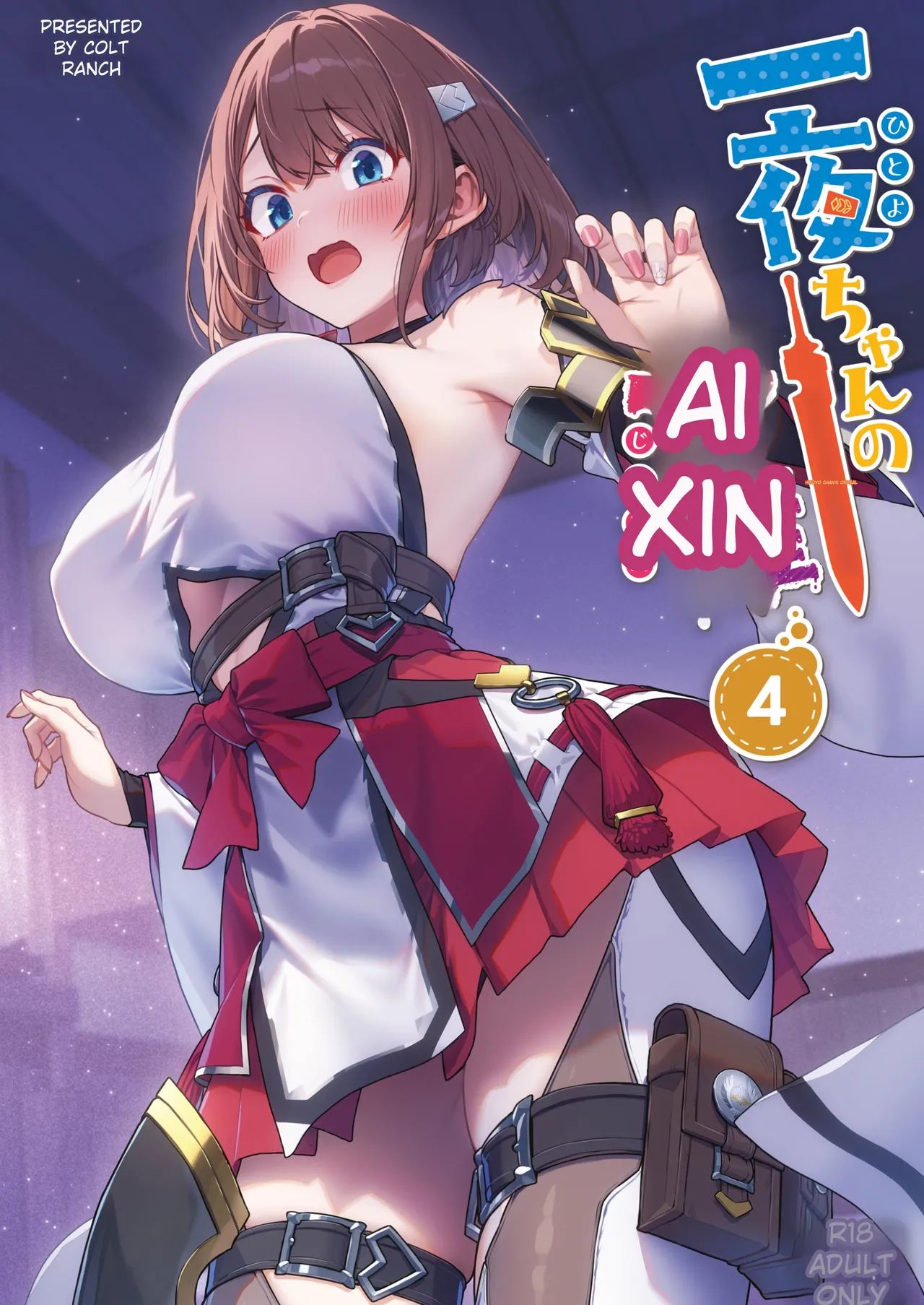 Hitoyo-chan no Junan 4 page 1 full