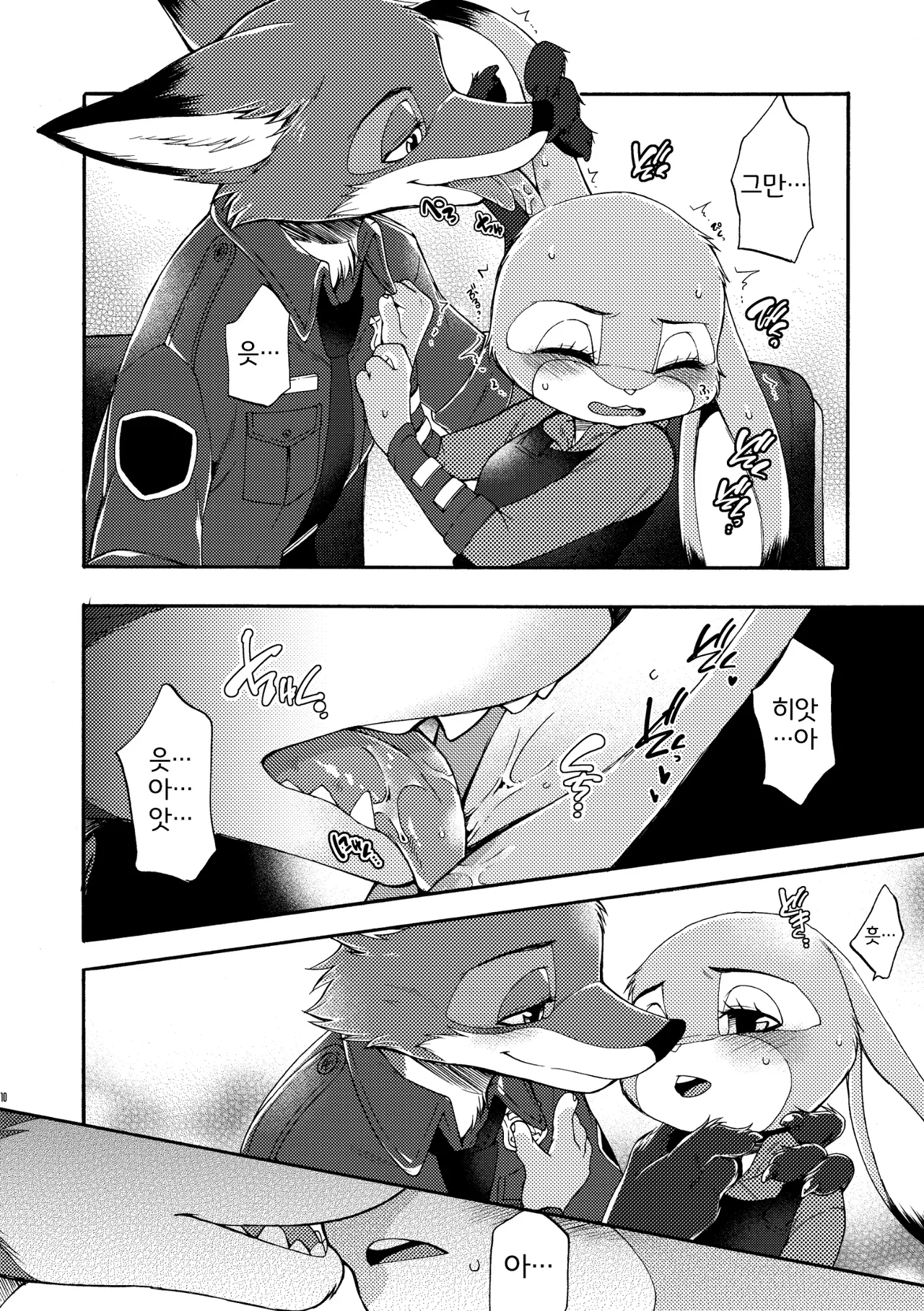 Make Love page 6 full