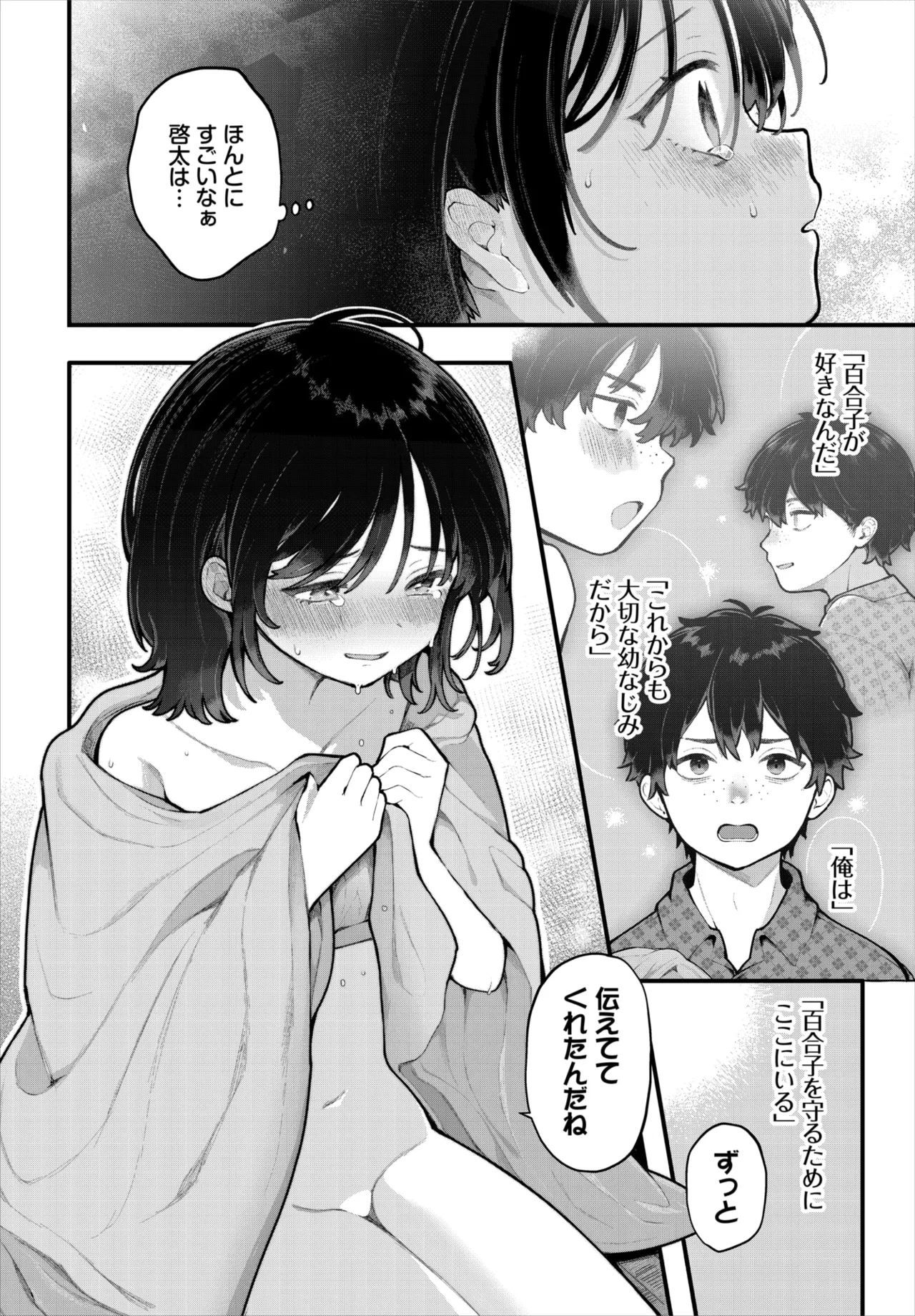 Dascomi Vol.41 page 11 full