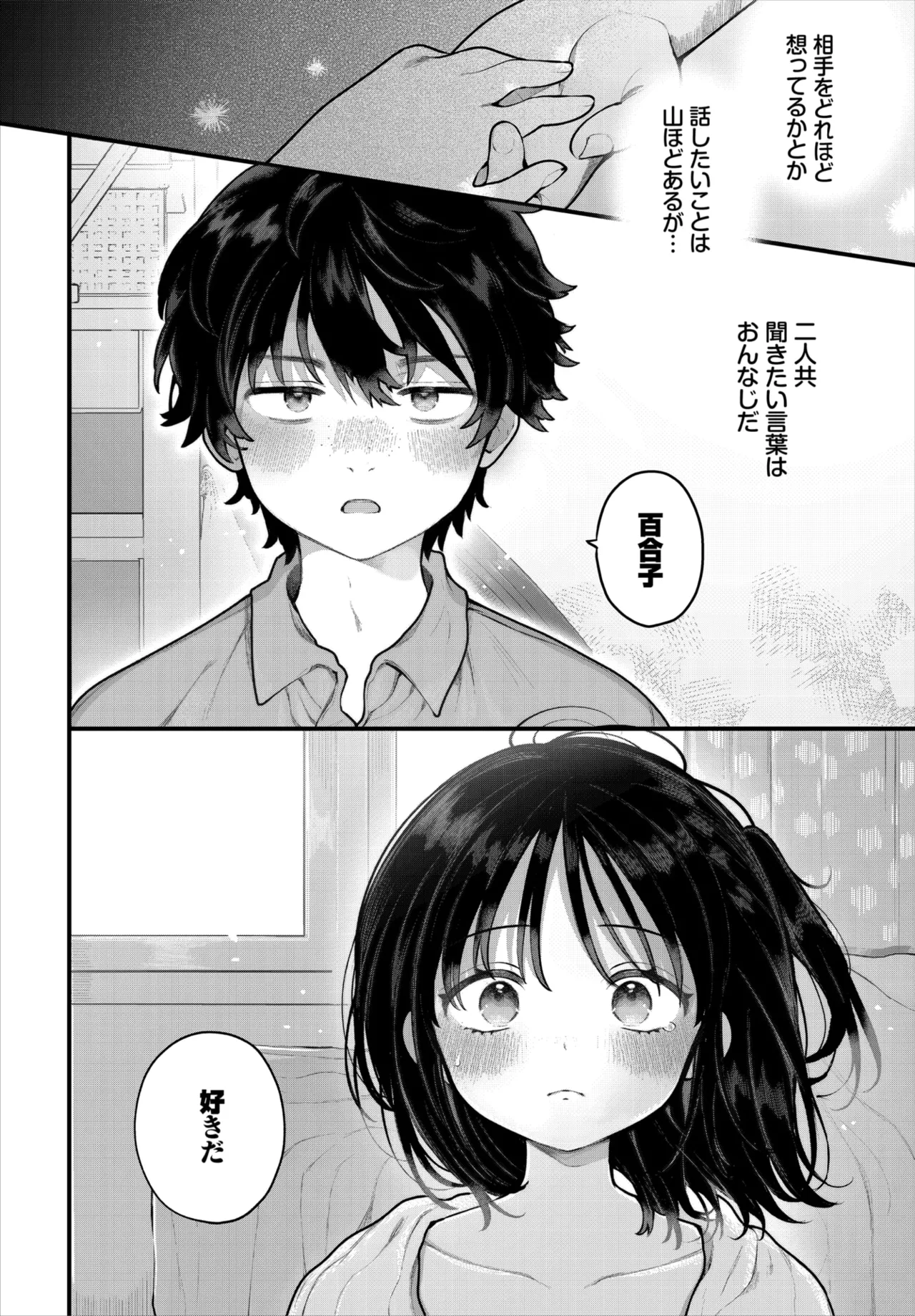 Dascomi Vol.41 page 9 full