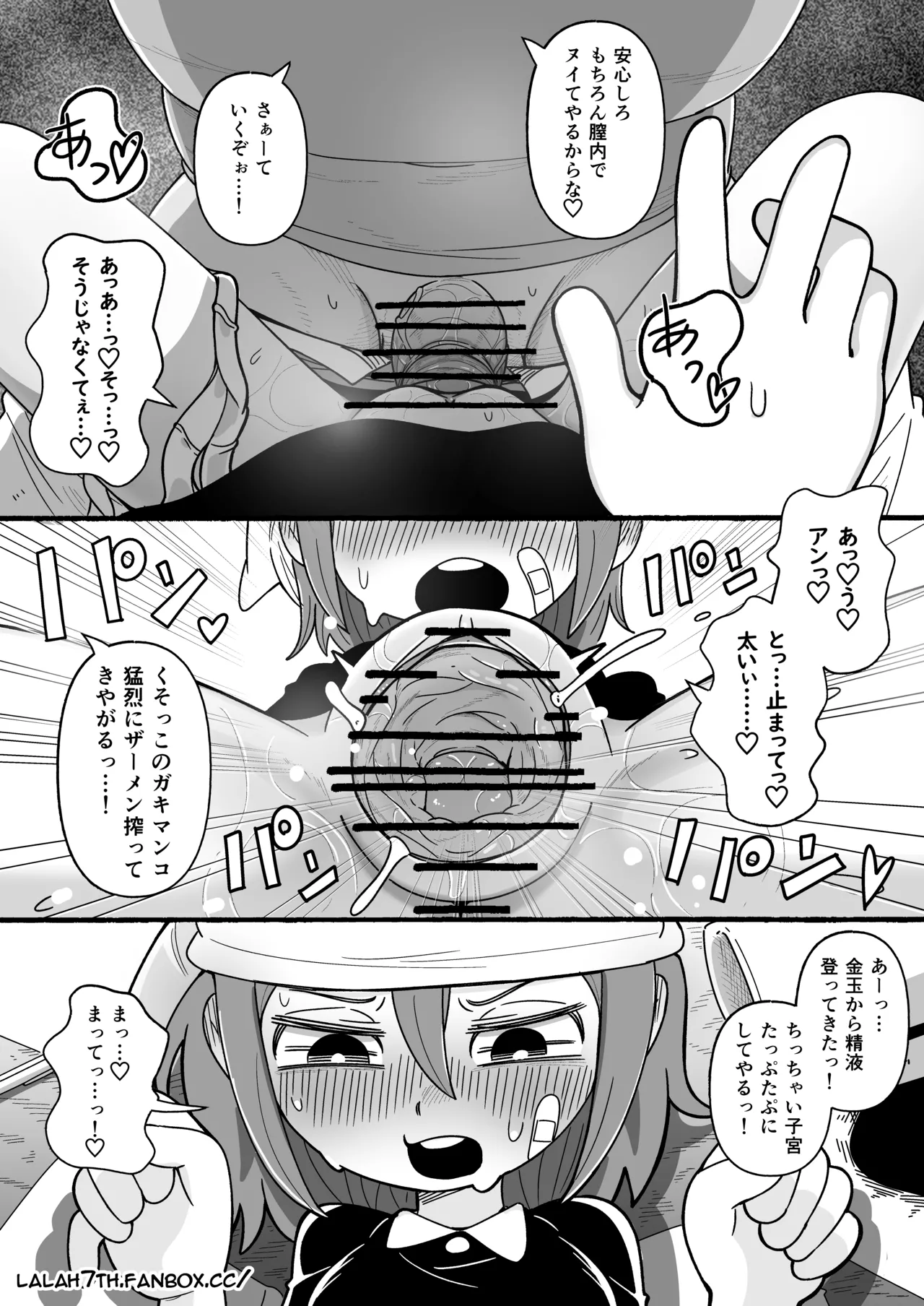 HouseMaid Rena comic page 4 full