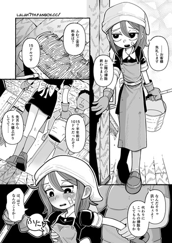 [Numirechan] HouseMaid Rena comic [English, Japanese] cover