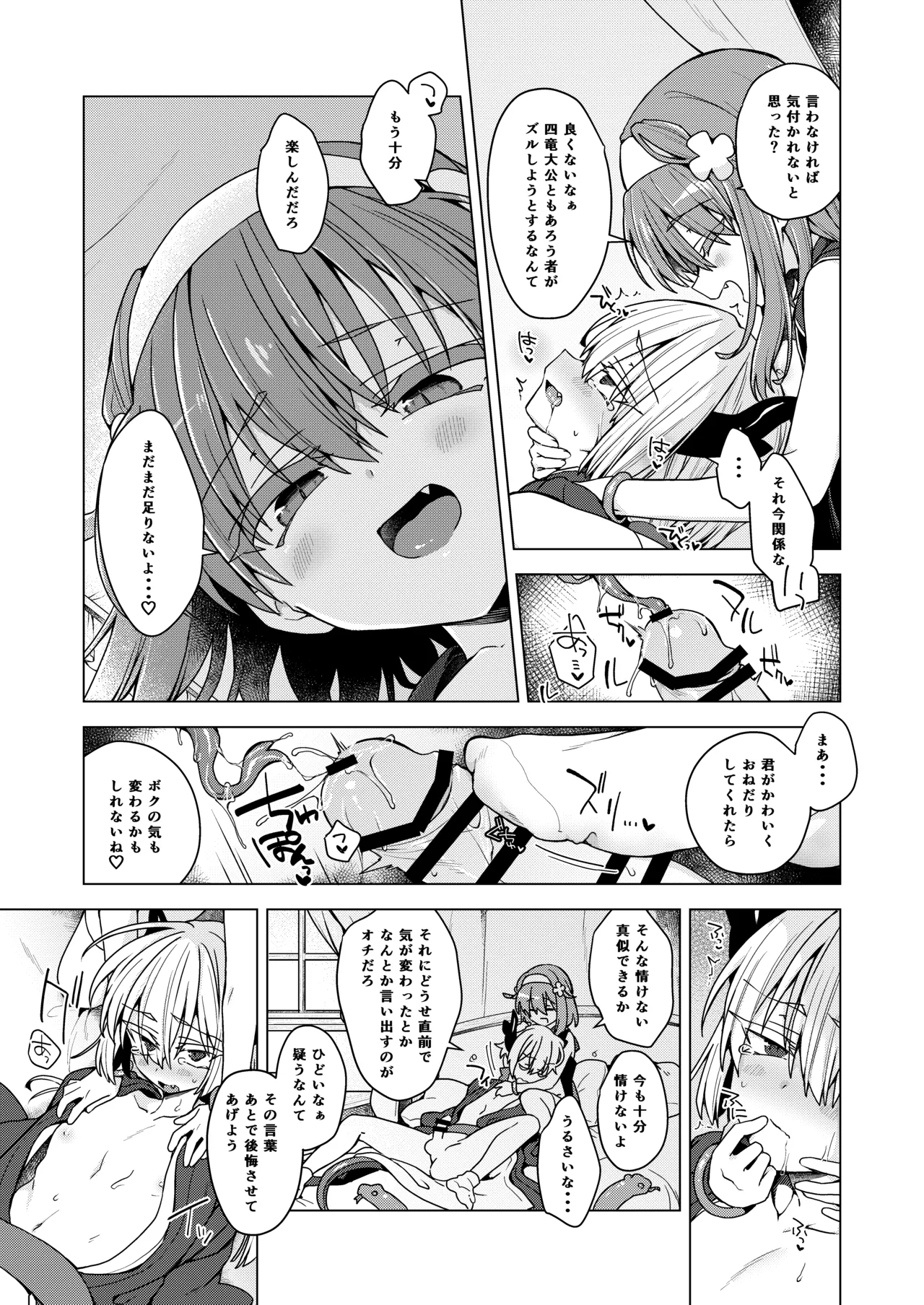 AkoSama. Sono 46 page 10 full