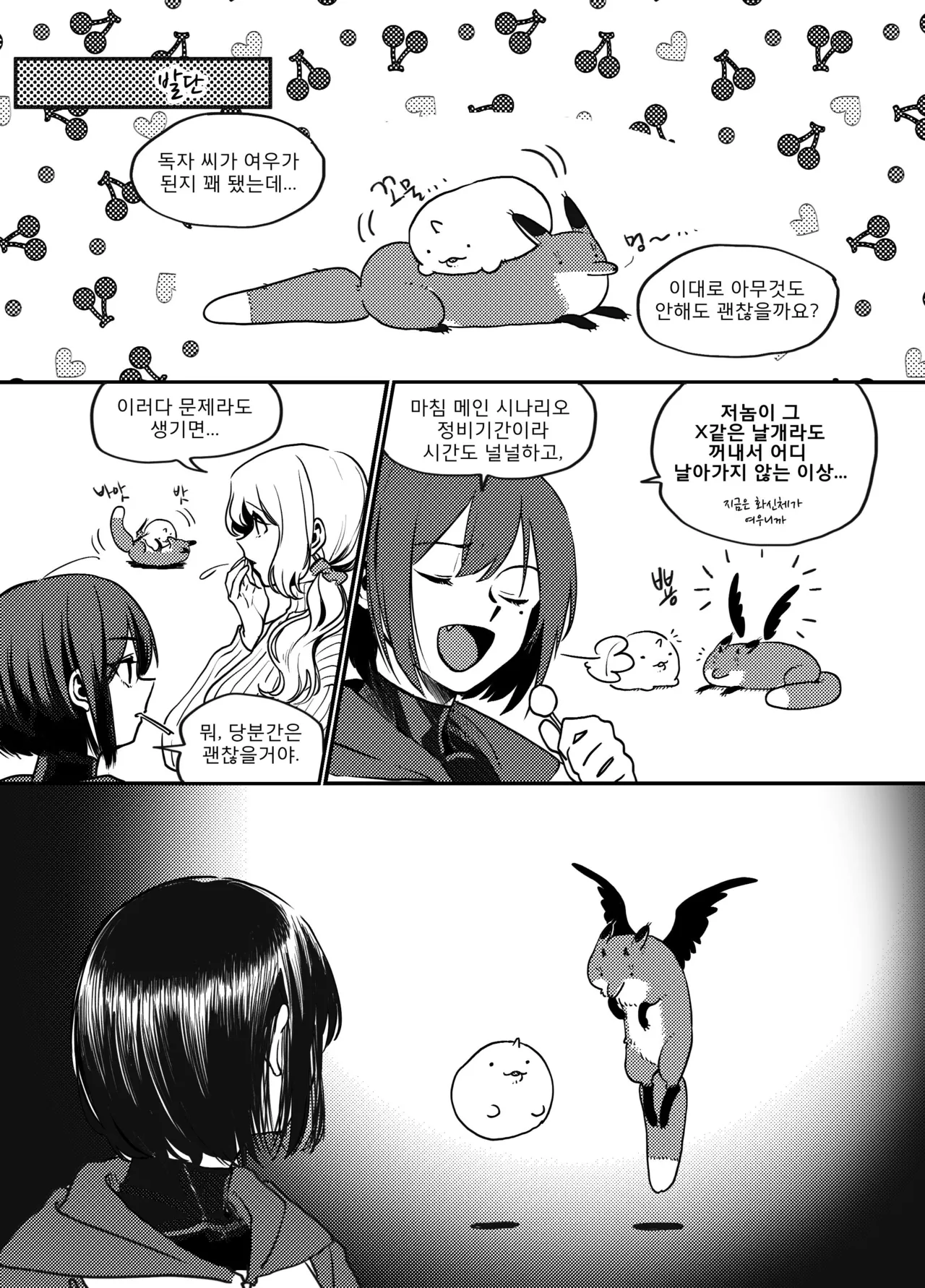 Fox Button Soup page 6 full