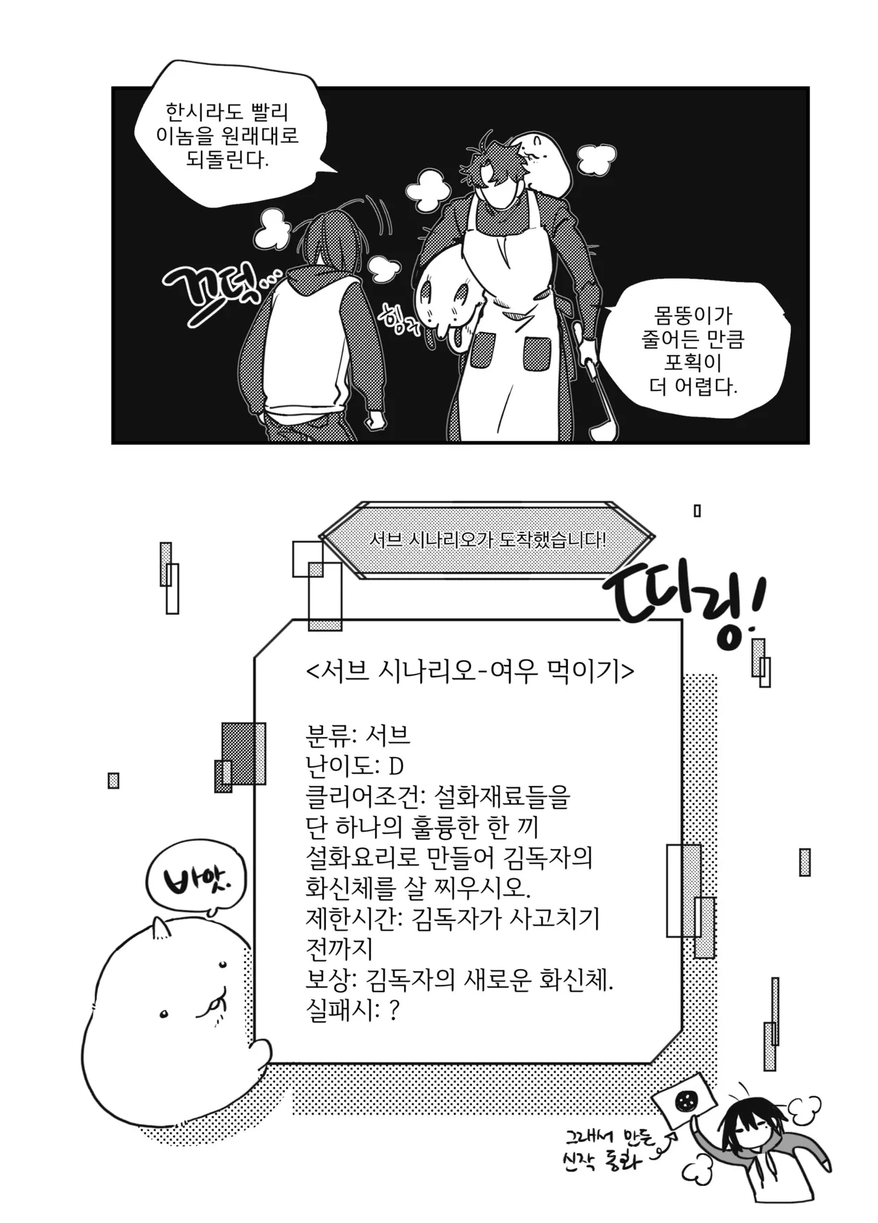 Fox Button Soup page 8 full
