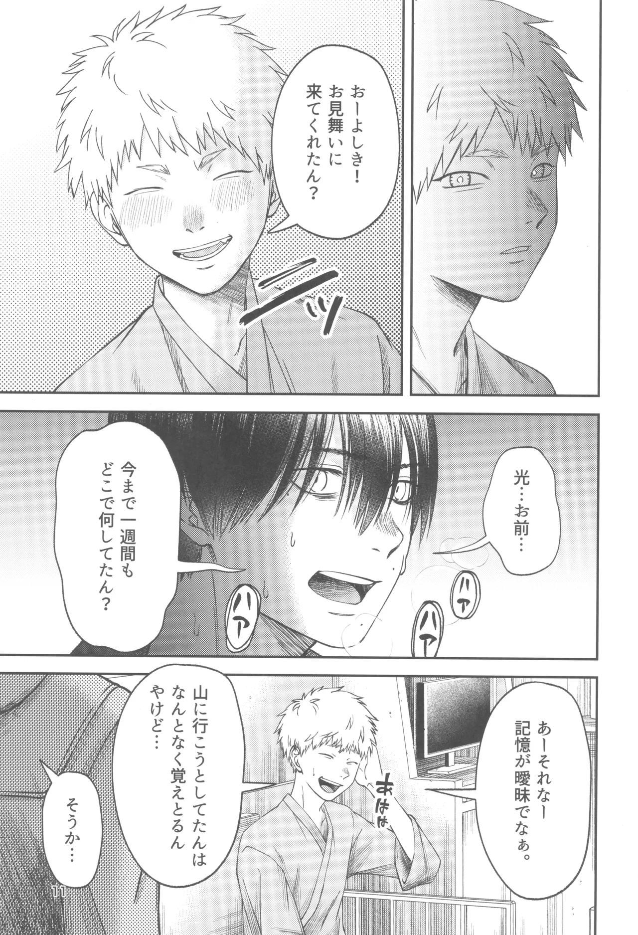 Zankou  ーkuuhaku no hantoshikanー page 11 full