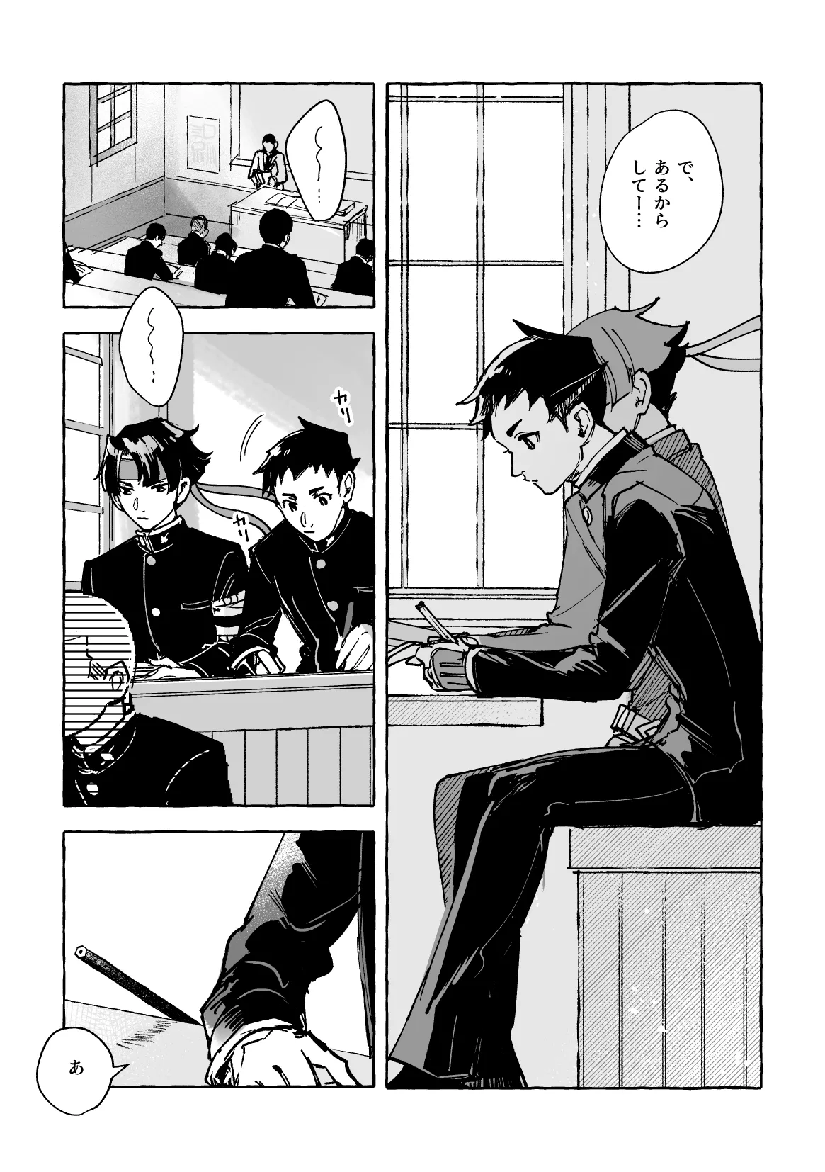 おまえのせいだろ！ page 2 full