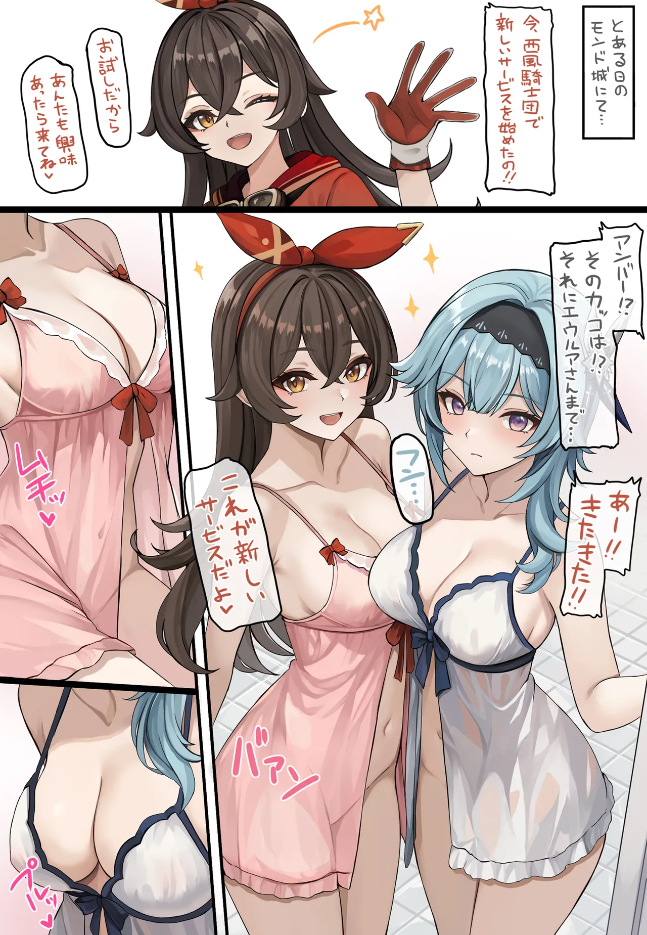 抜いてあげるエウルアアンバー①+② page 1 full