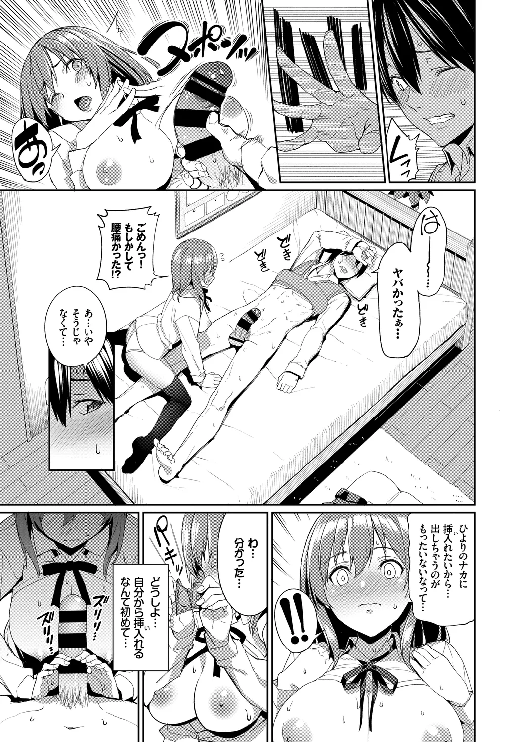 Fetishism Vol. 9 ~Paizuri Zecchou Hen~ page 11 full