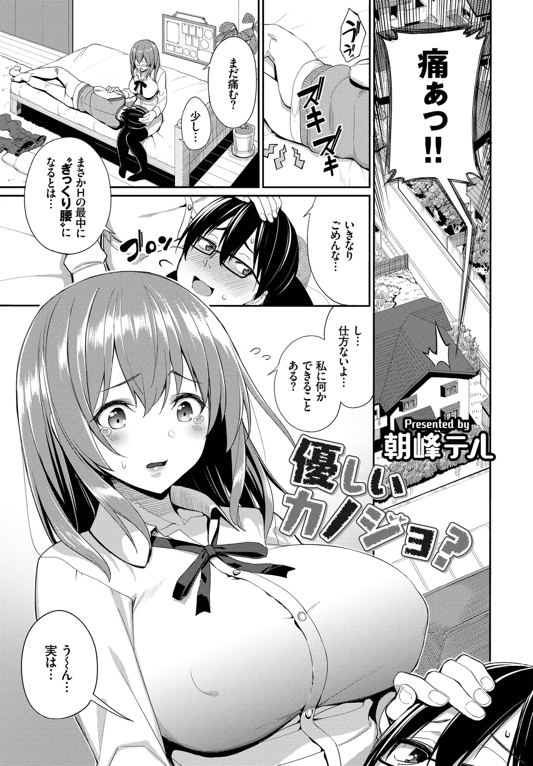 Fetishism Vol. 9 ~Paizuri Zecchou Hen~ page 3 full