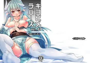 (C92) [-Sanbyaku Rokujuu Do- (Shirasagi Rokuwa)] Kiyohime Lovers Vol. 01 - Kiyohime to Hajimete (Fate/Grand Order) [English] [Shiririn] [Digital] cover
