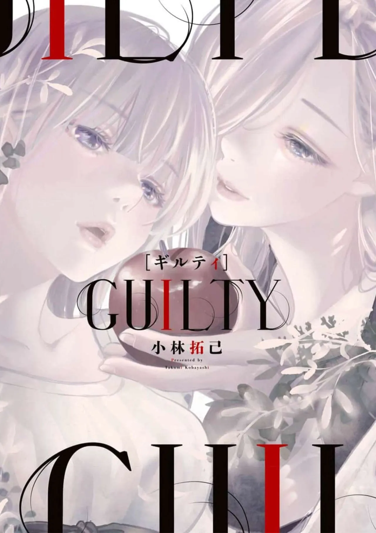 Guilty 1 page 1 full