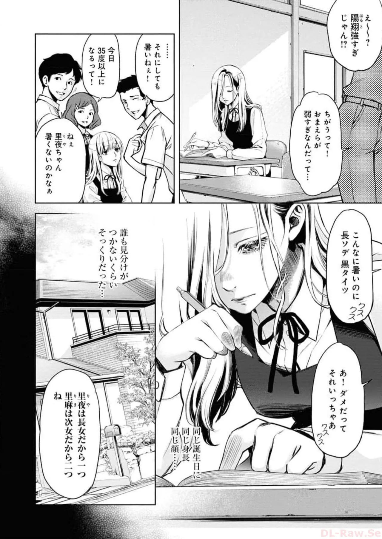 Guilty 1 page 10 full