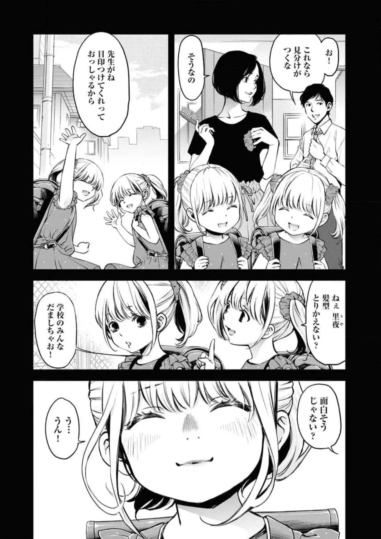 Guilty 1 page 11 full
