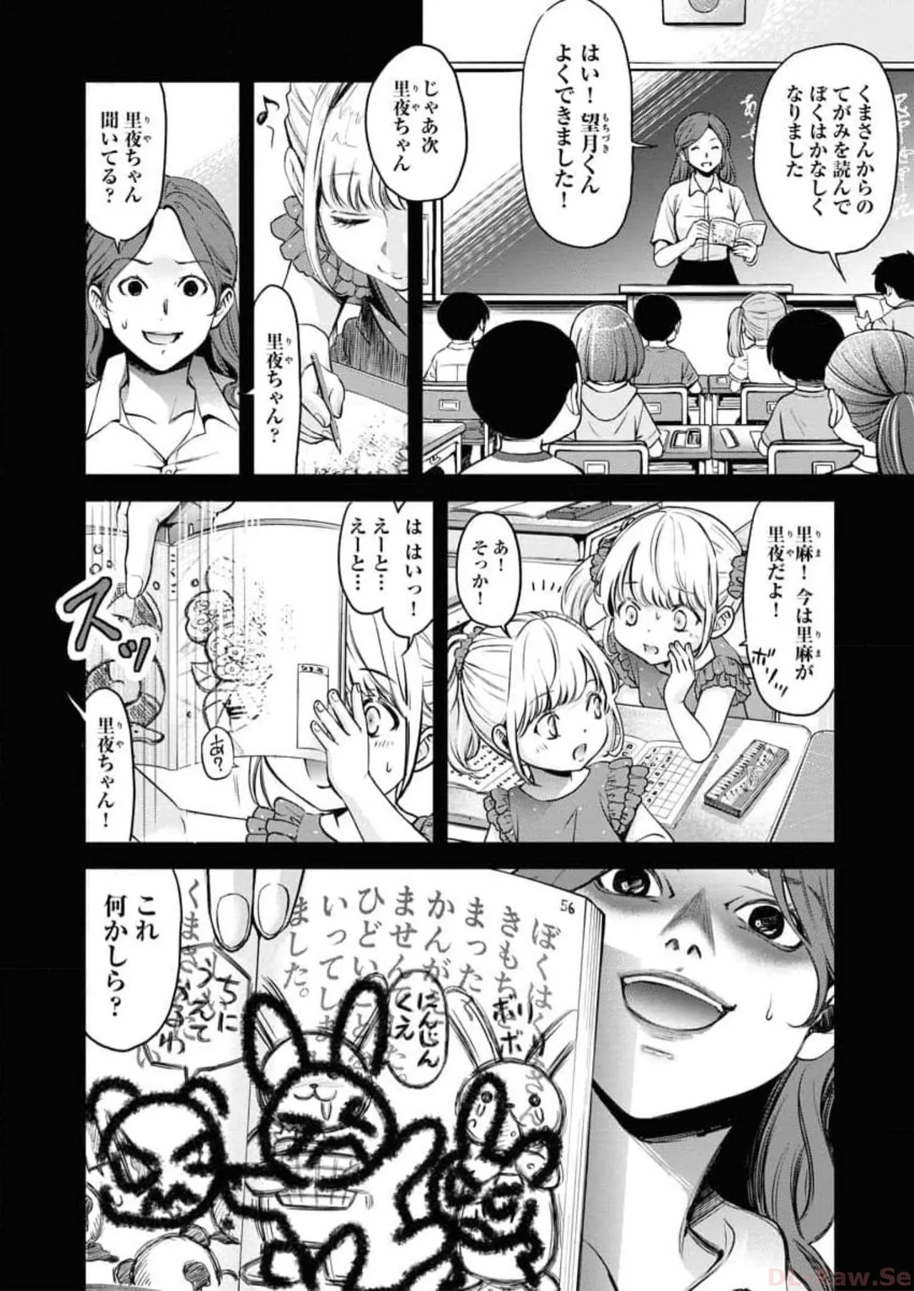 Guilty 1 page 12 full