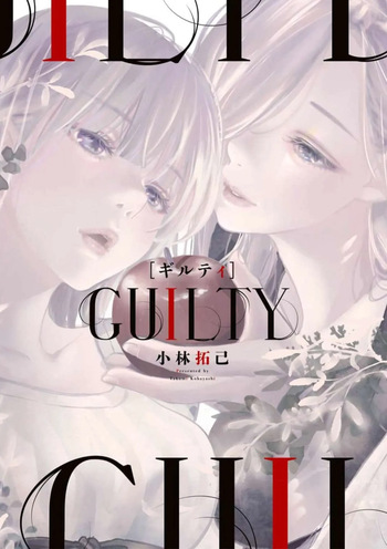 Guilty 1 cover