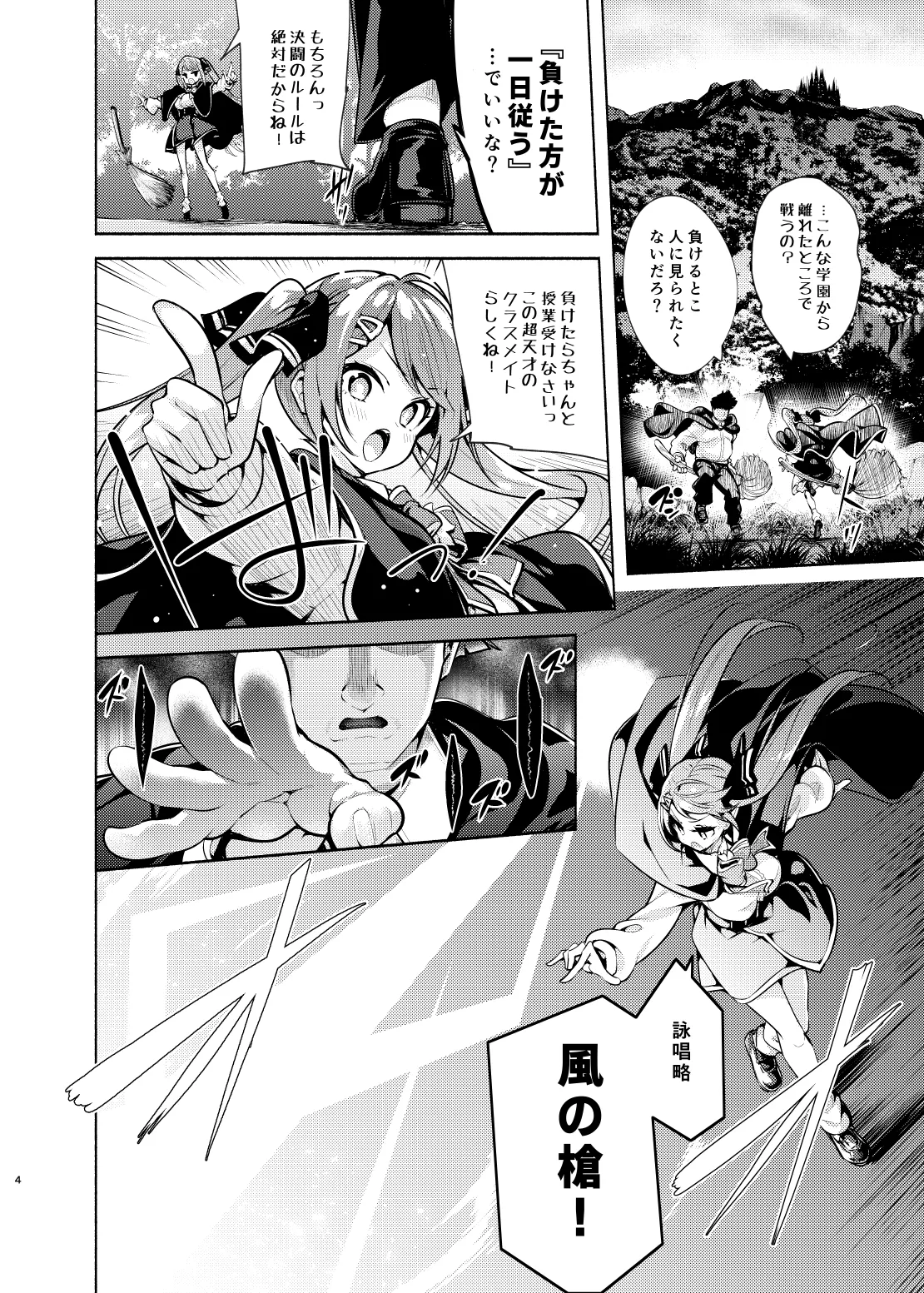 Mahogakuin Shuseki ni shori Shite Tsuitachi Shihai suru. page 5 full