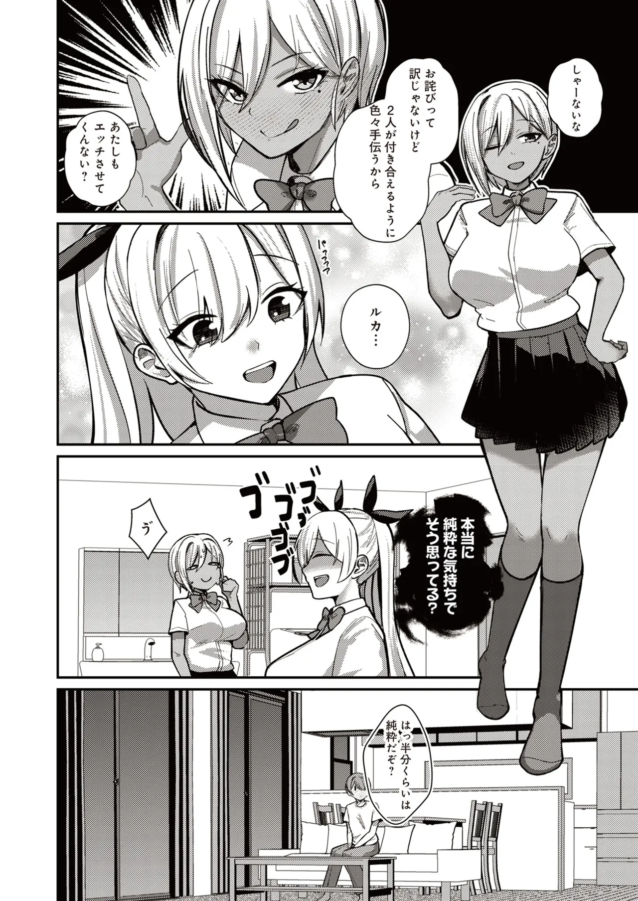 サキュバスと僕3 〜お姉ちゃんは僕だけの孕ませOKお嫁さん〜 page 10 full