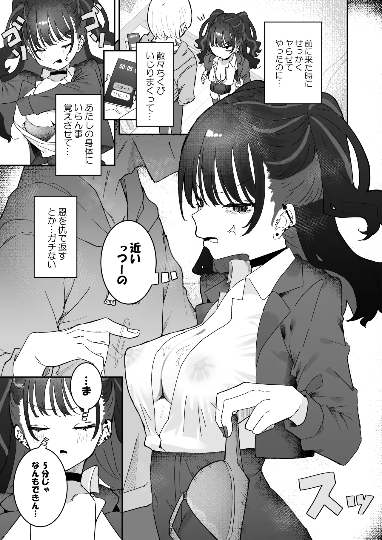 Iraira de Mura-tsuki iede JK page 10 full