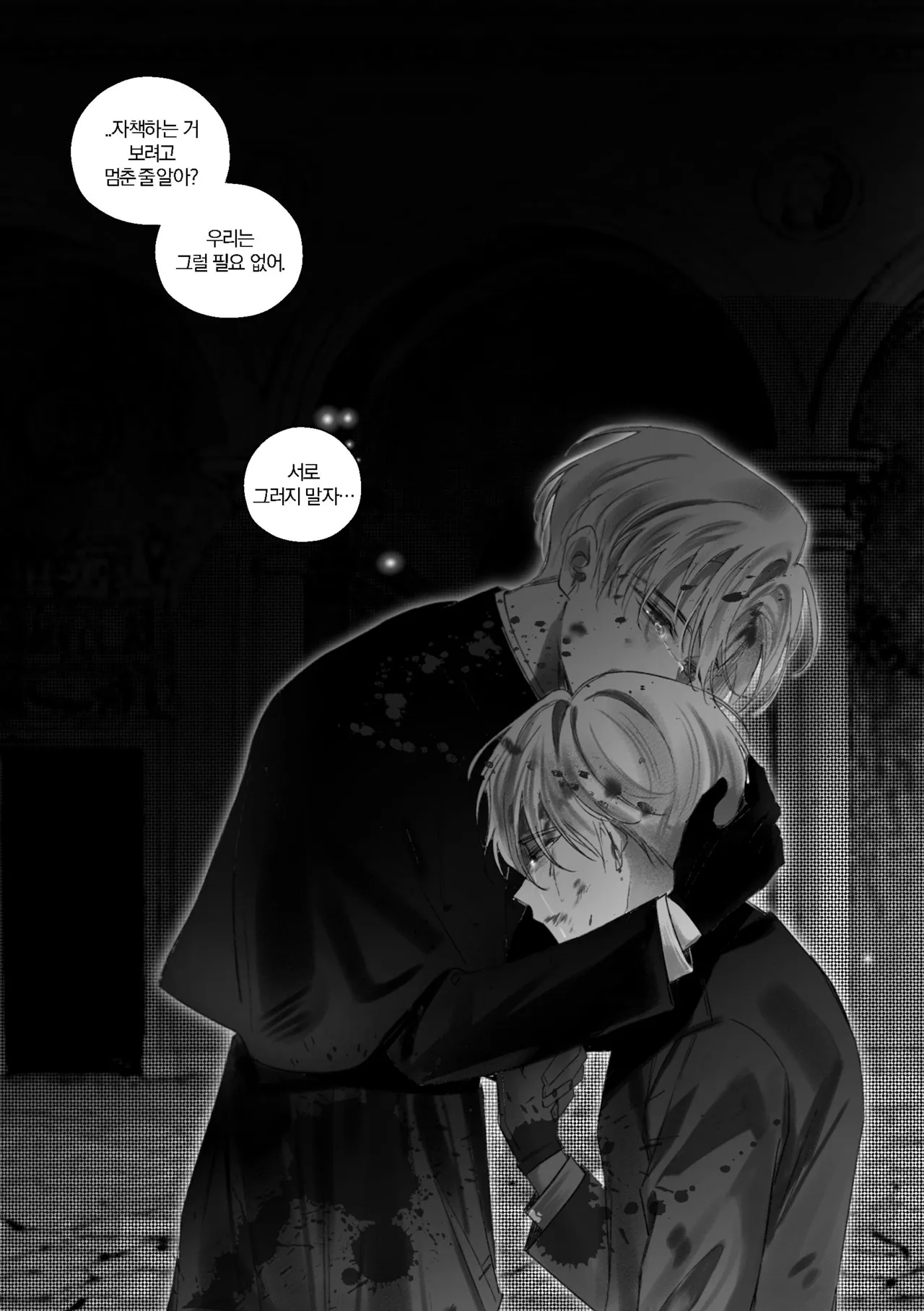 Intermission page 10 full