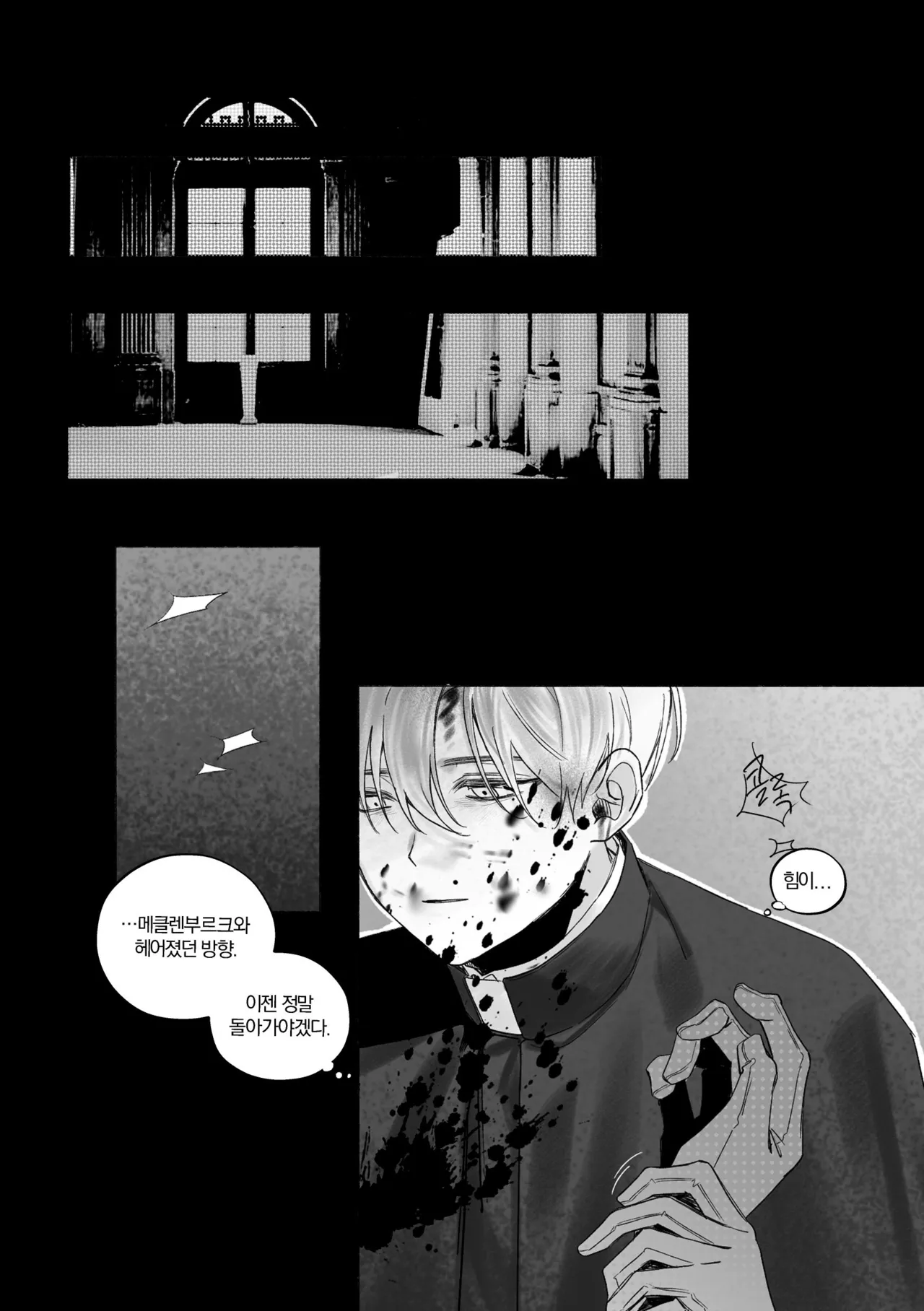 Intermission page 12 full