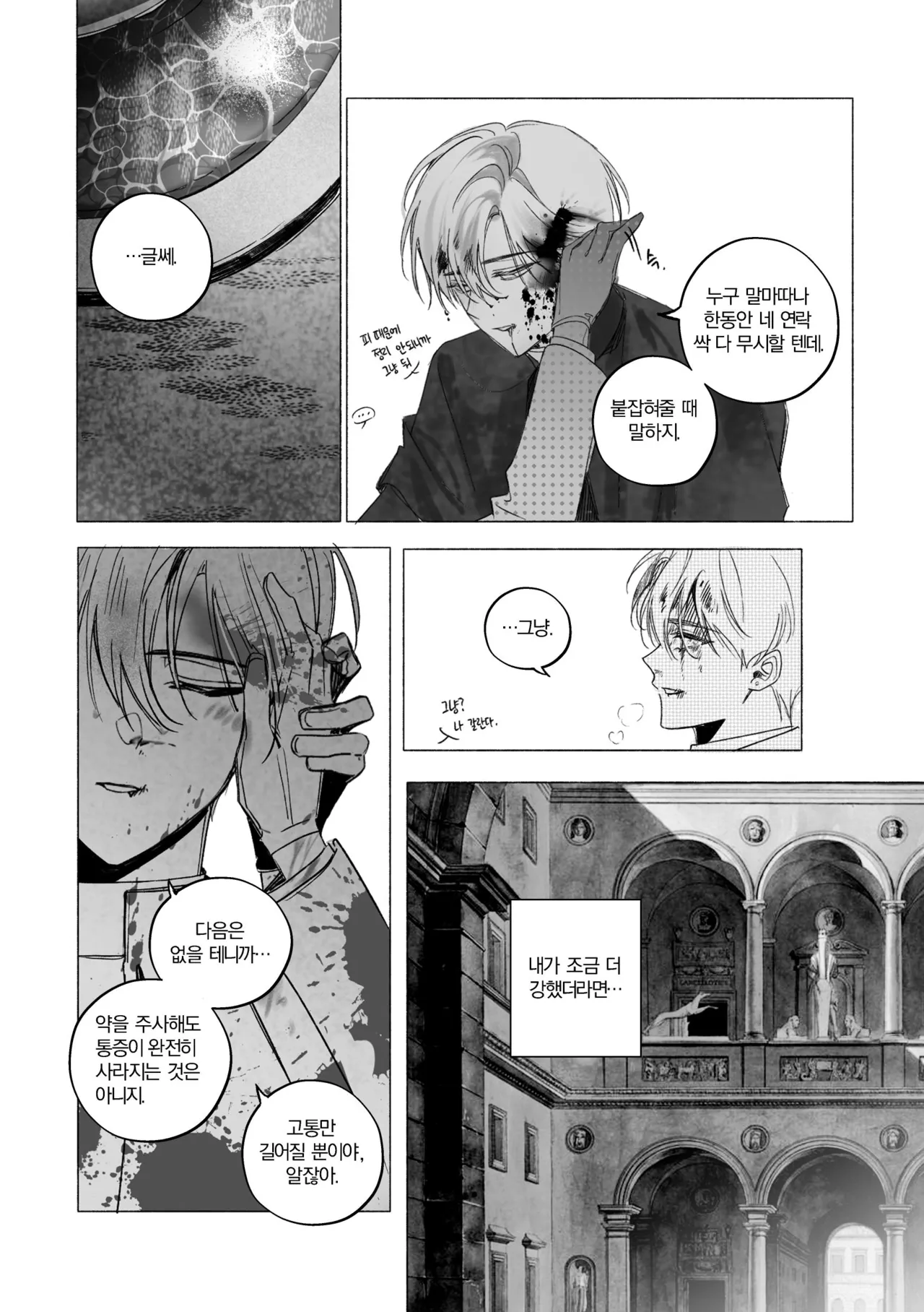 Intermission page 7 full