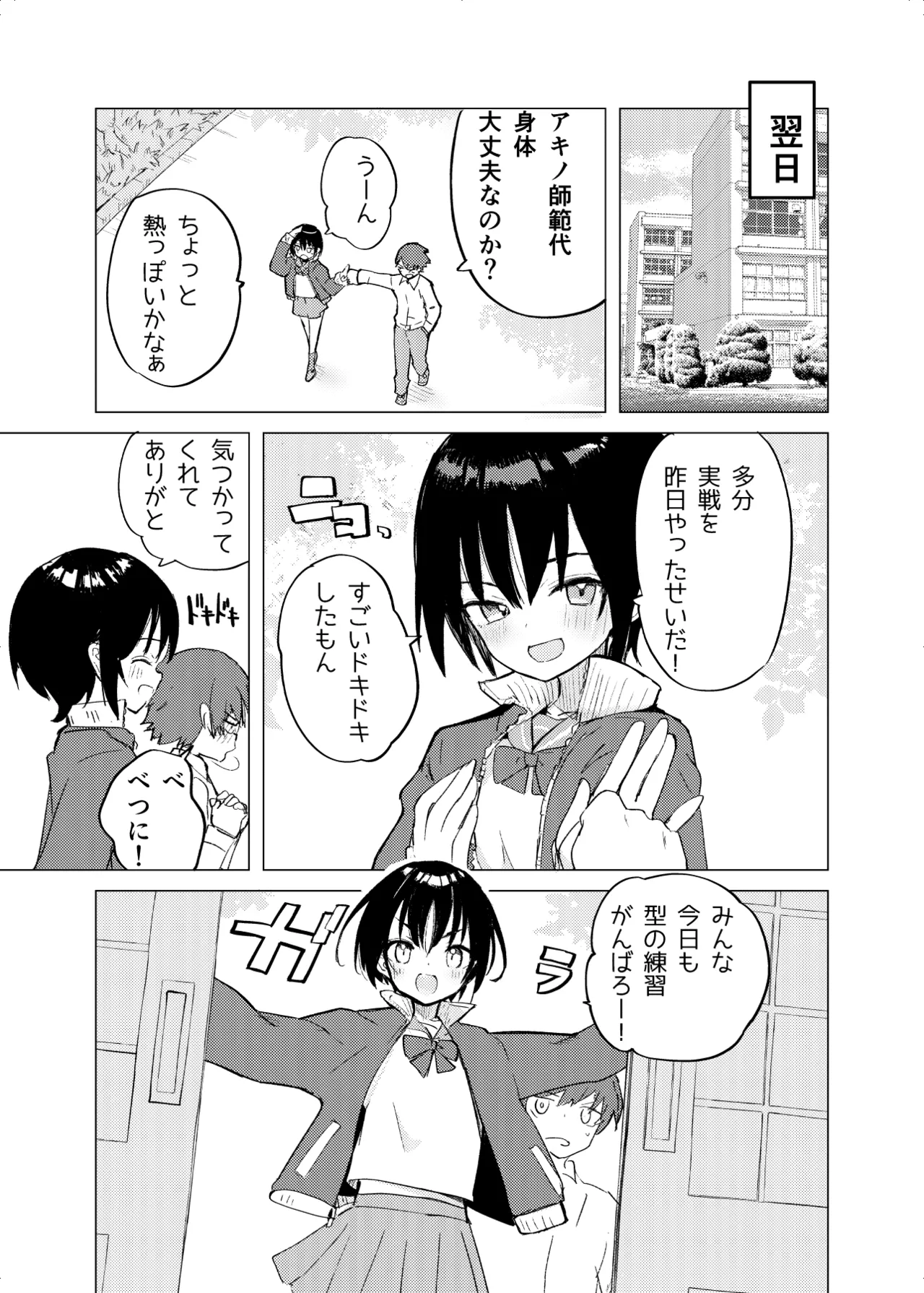 Henshin Hiroin Mono no Mobu kacchina me ni au hanashi page 8 full