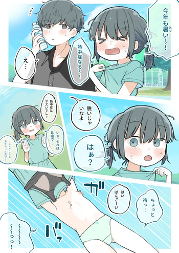 [Sena] Otonananoni Hadaka de Kouen de Asobaserareru Onnanoko cover