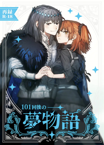 [ Neko sì[barentainrōzu[ fate grand order ) cover