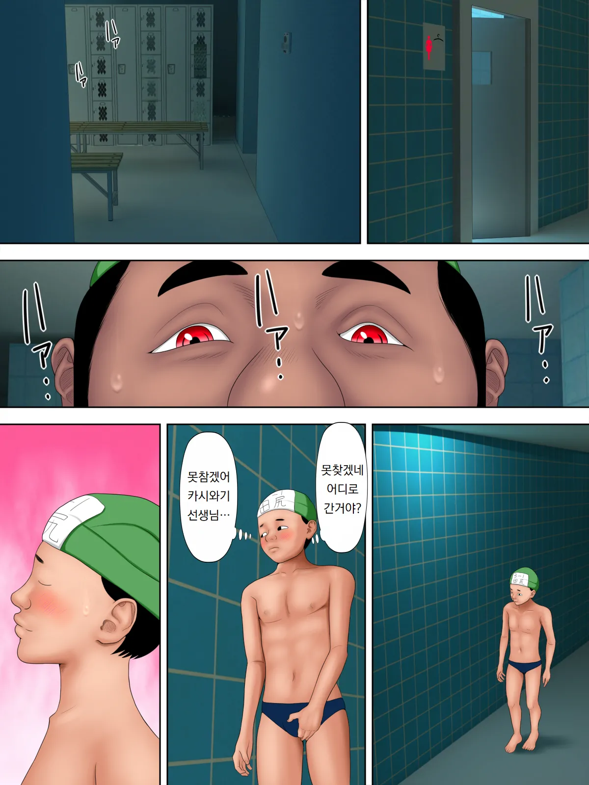 Sex Shinai to Shinu Yamai 6 ~Gakuen Houkai Hen~ | 섹스하지 않으면 죽는 병 6 ~학교 붕괴 편~ page 2 full