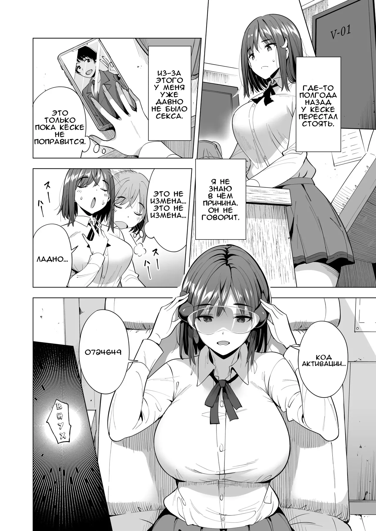 Kumo no Su ni Torawareta Ore no Kanojo-tachi2 ～Ami ga okashiku naru hanashi～ | Мои подружки попали в сеть 2 page 7 full