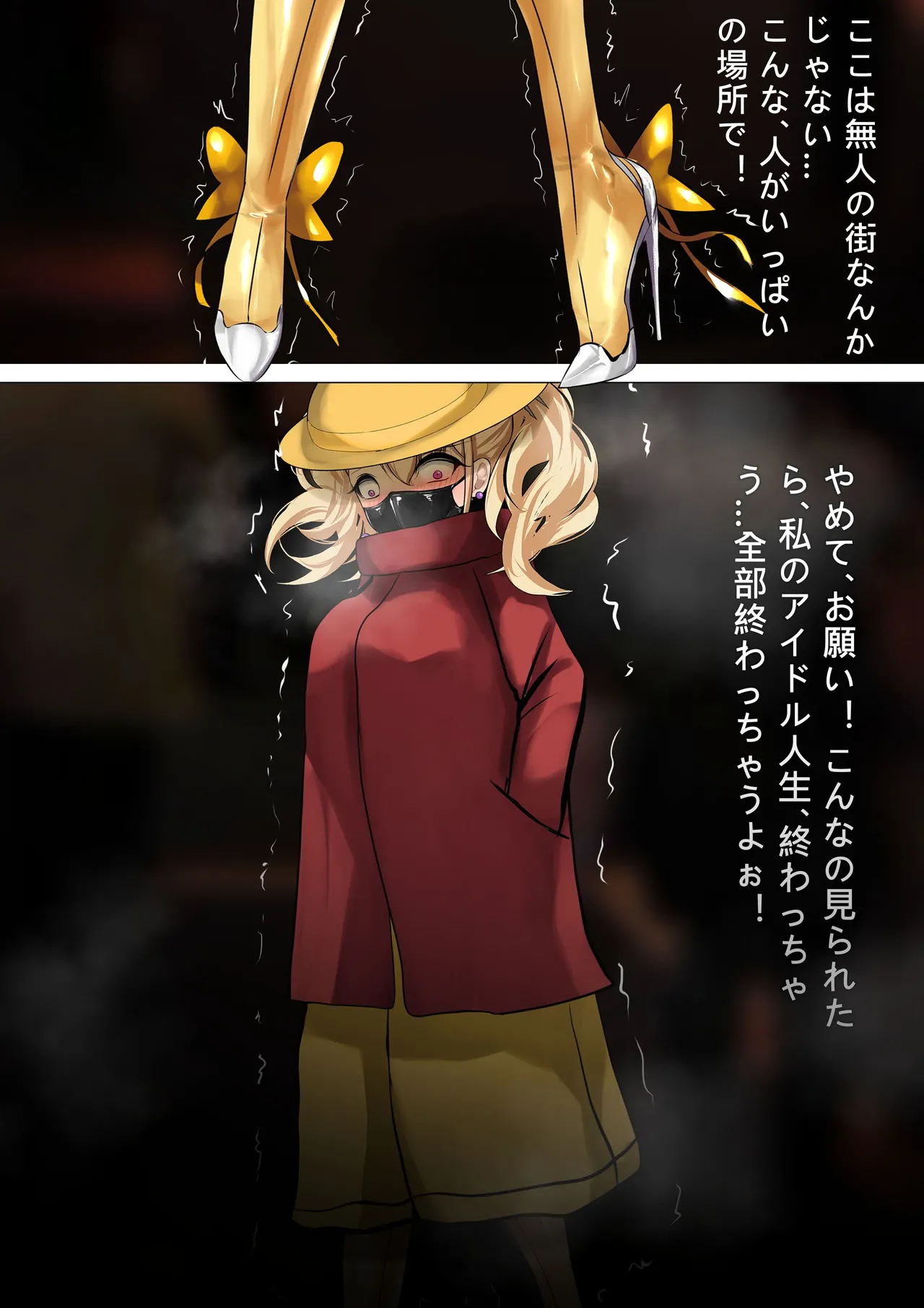 デュエル・バニーガール 014 page 2 full