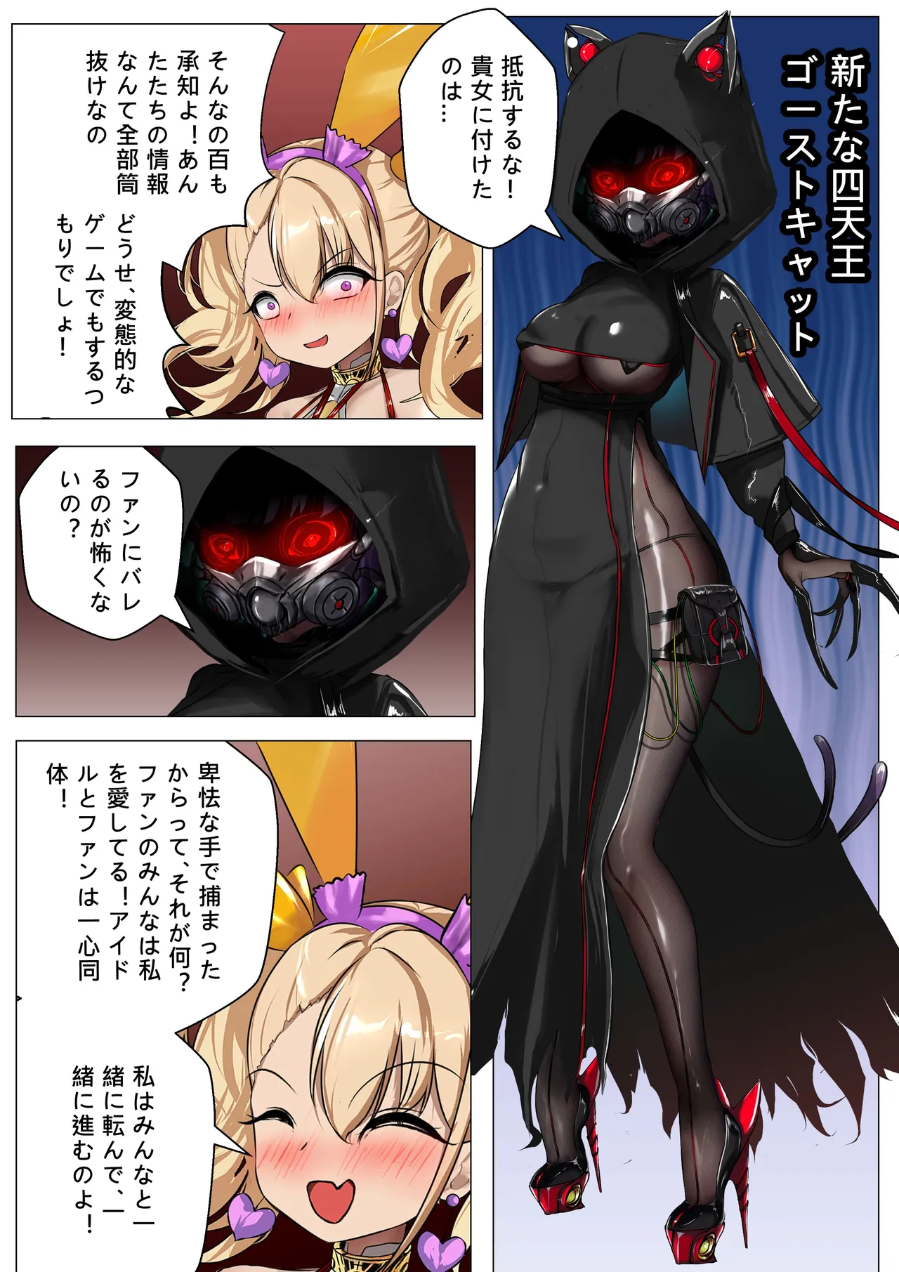 デュエル・バニーガール 014 page 8 full