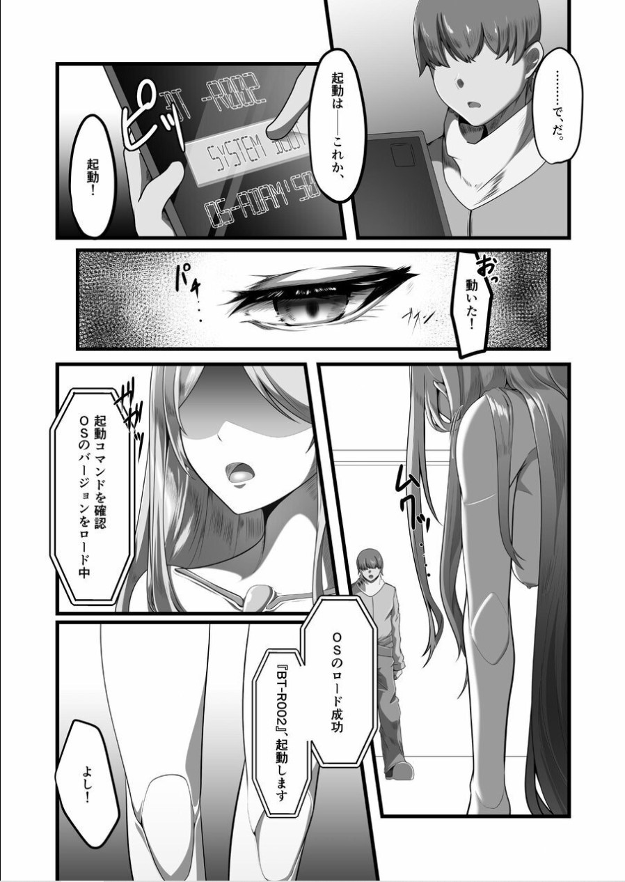 Overflow!! page 12 full