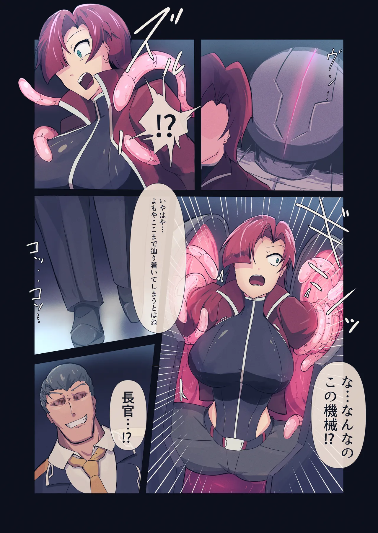 セクサロイドファクトリー page 6 full