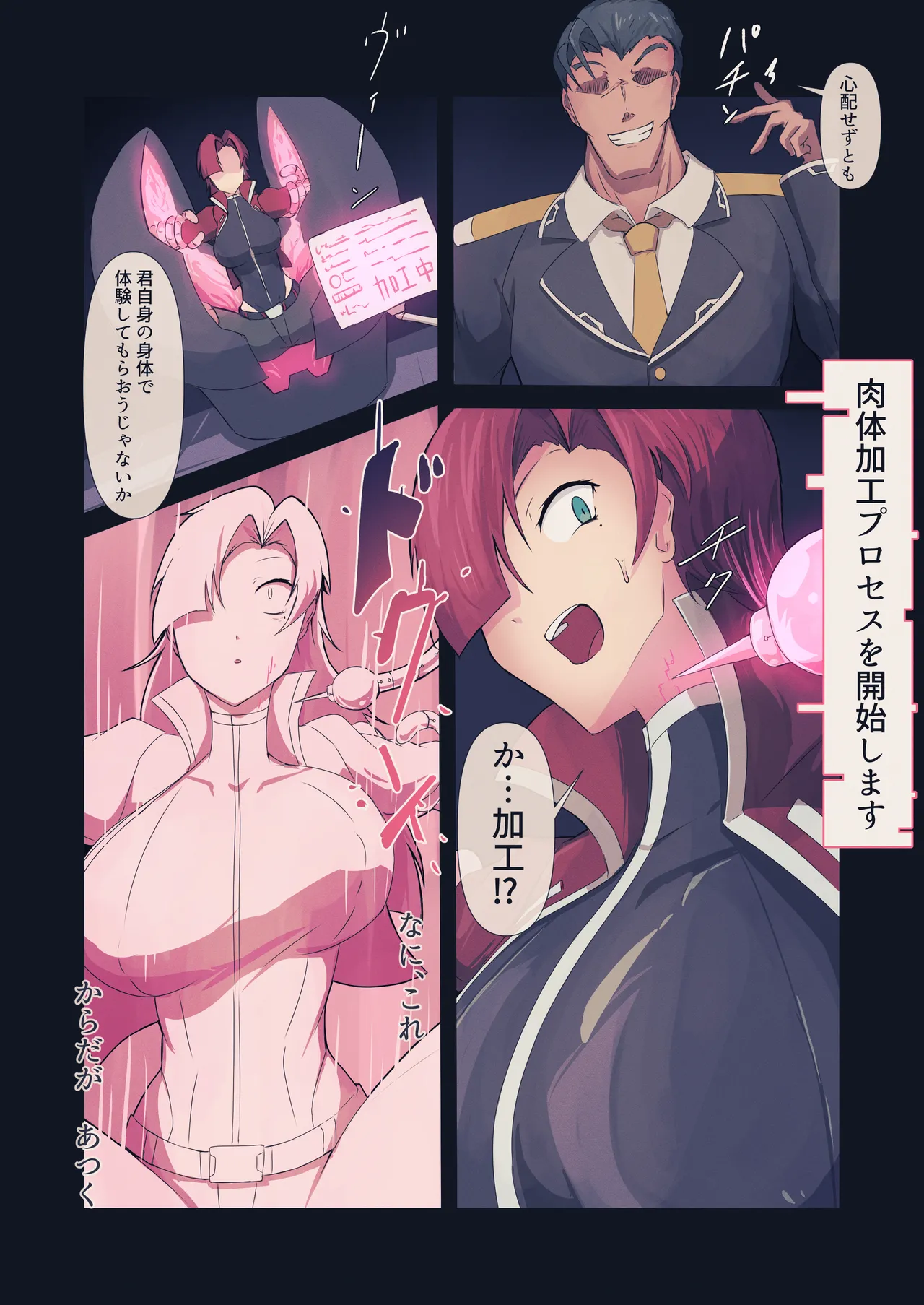 セクサロイドファクトリー page 8 full