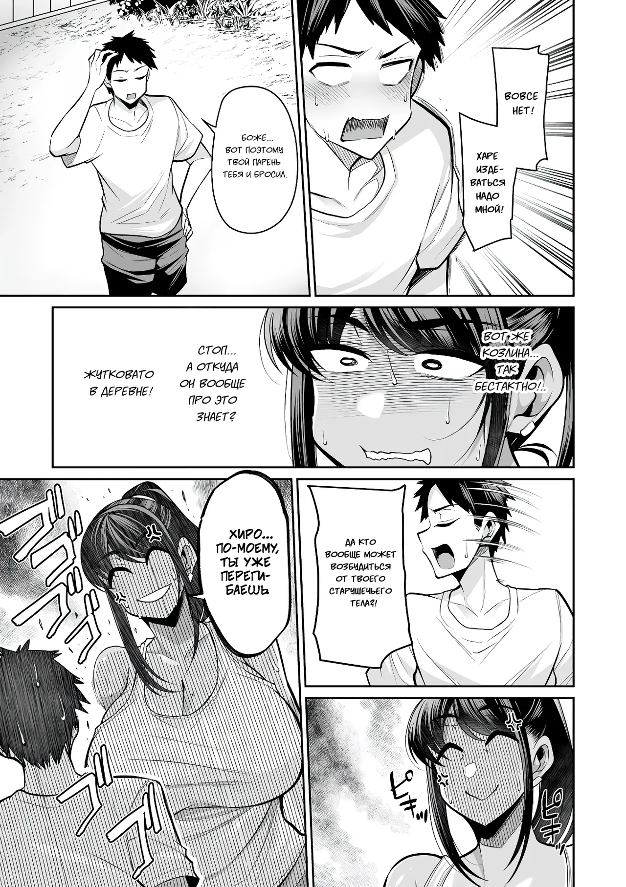 Natsuyasumi, Hiyake Onee-san | Летние каникулы с загорелой красоткой page 5 full
