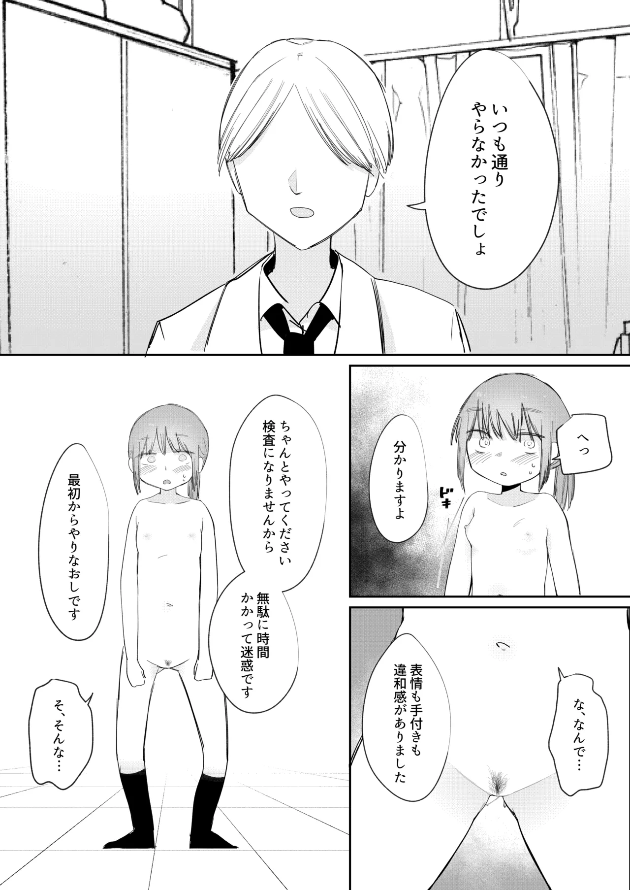 Anata no Onanii Chanto Dekiteru ka Kensa Shimasu I Inspect her masturbation page 12 full