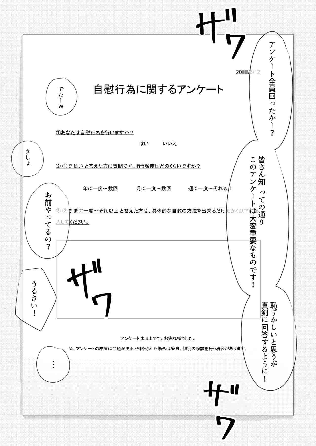 Anata no Onanii Chanto Dekiteru ka Kensa Shimasu I Inspect her masturbation page 2 full