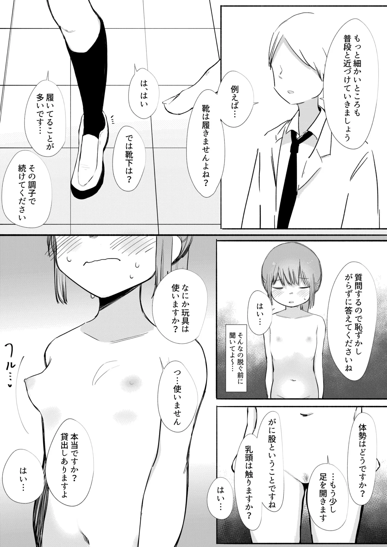 Anata no Onanii Chanto Dekiteru ka Kensa Shimasu I Inspect her masturbation page 8 full