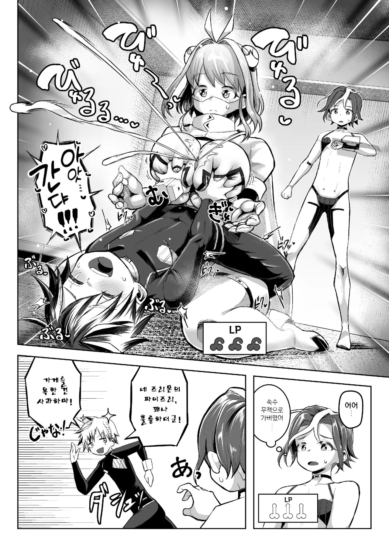 Paizuri Duel Phase2 | 파이즈리 듀얼 Phase2 page 11 full