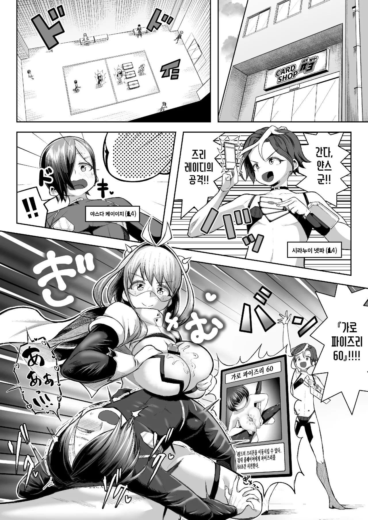 Paizuri Duel Phase2 | 파이즈리 듀얼 Phase2 page 7 full
