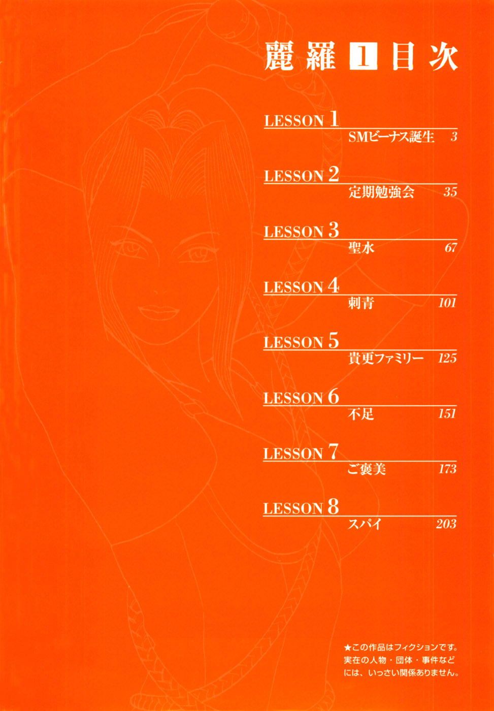 Reira 1 page 4 full