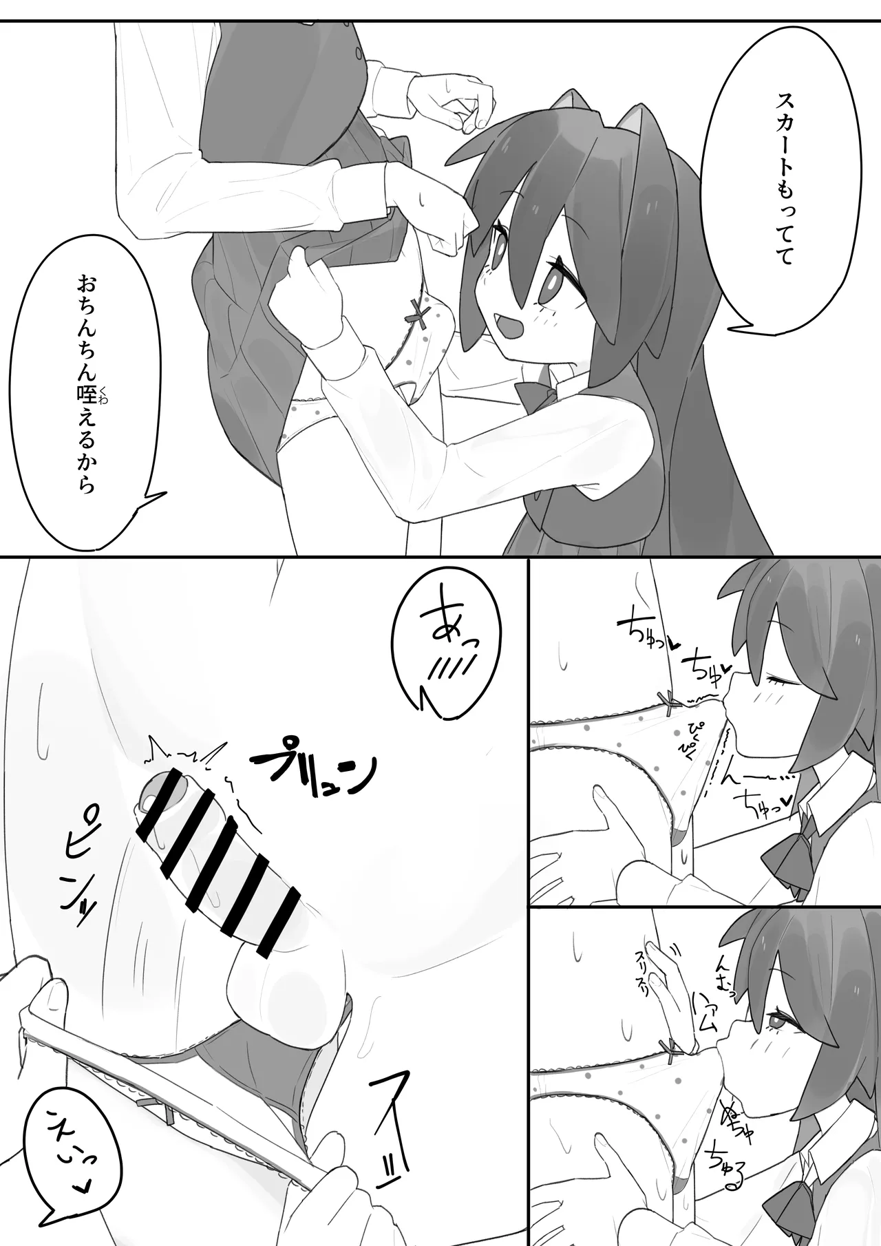 Otokonoko ga Otokonoko no Onaka o Sei ￮ de Panpan ni shimasu page 10 full