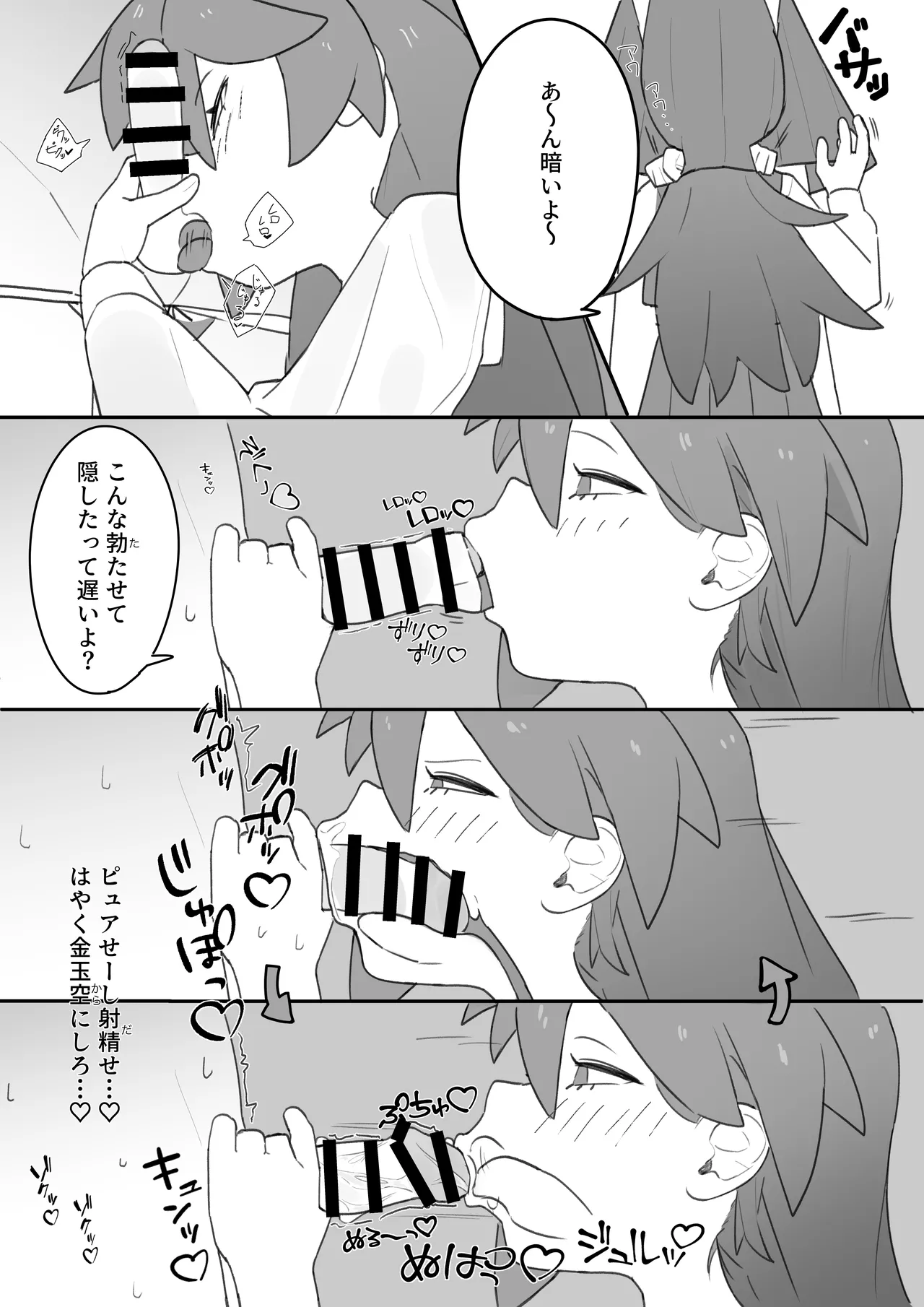 Otokonoko ga Otokonoko no Onaka o Sei ￮ de Panpan ni shimasu page 11 full