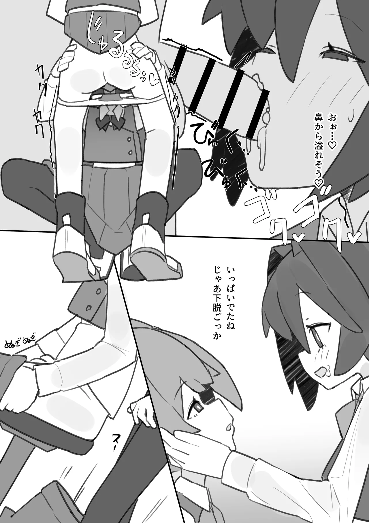 Otokonoko ga Otokonoko no Onaka o Sei ￮ de Panpan ni shimasu page 12 full