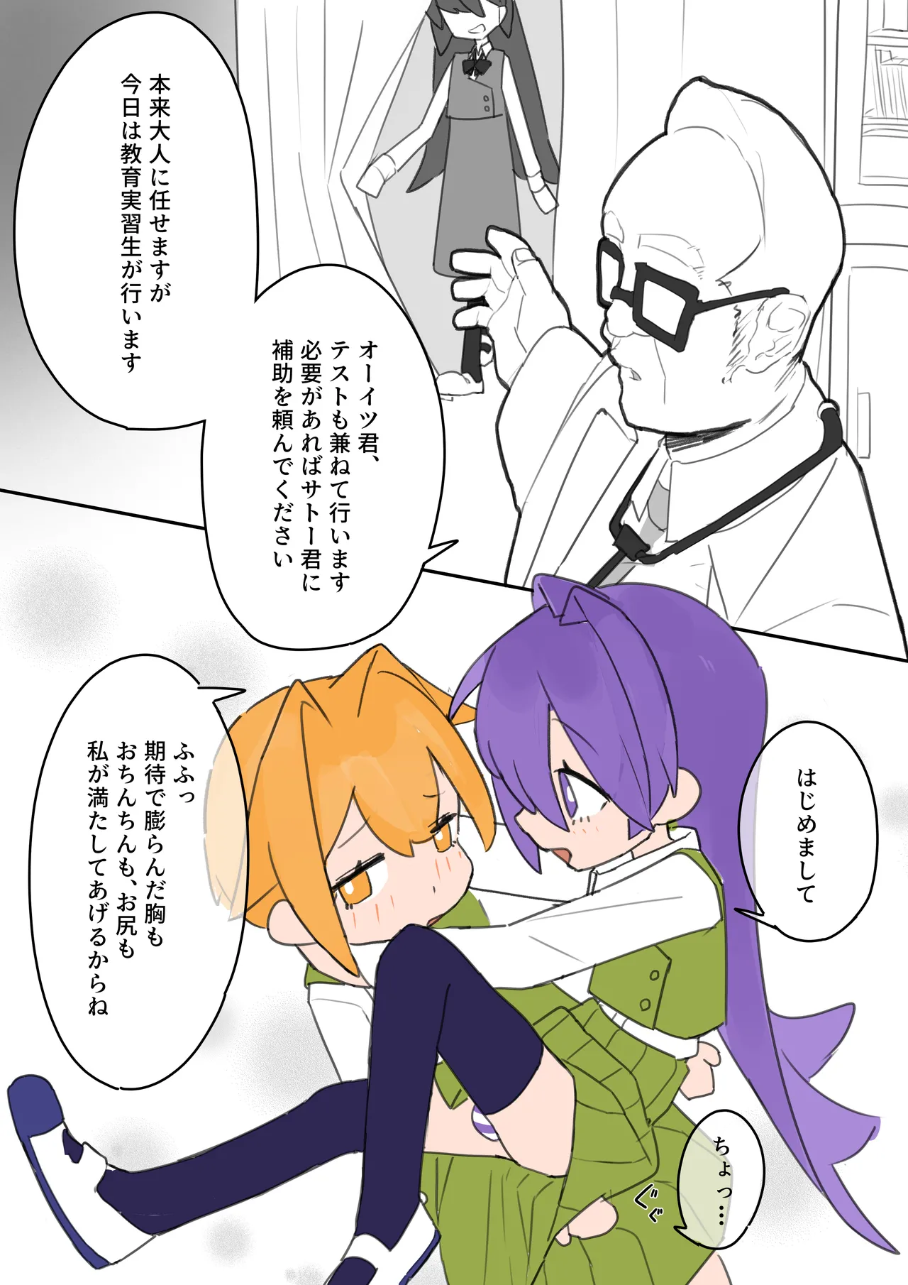 Otokonoko ga Otokonoko no Onaka o Sei ￮ de Panpan ni shimasu page 7 full